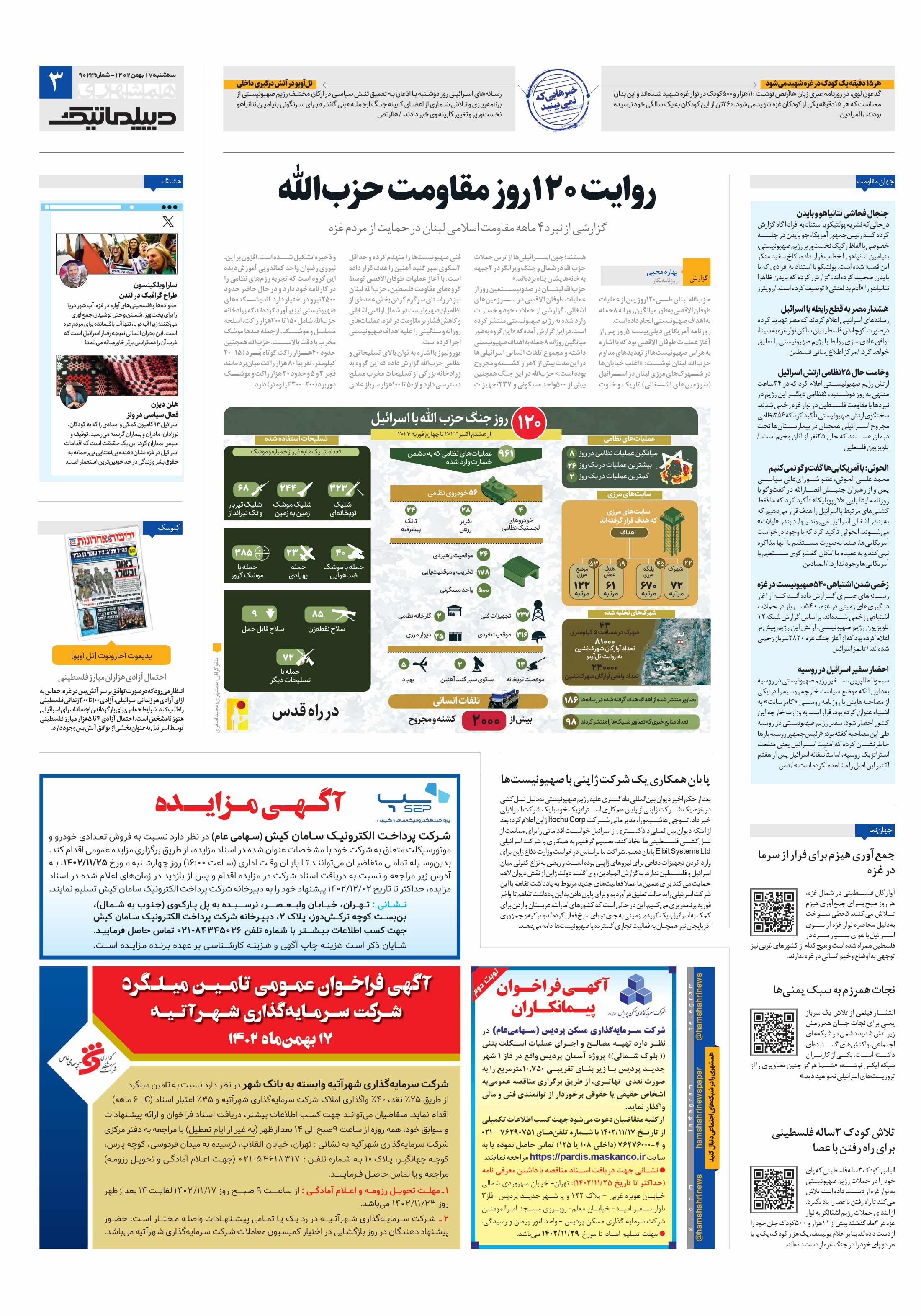 دیپلماتیک