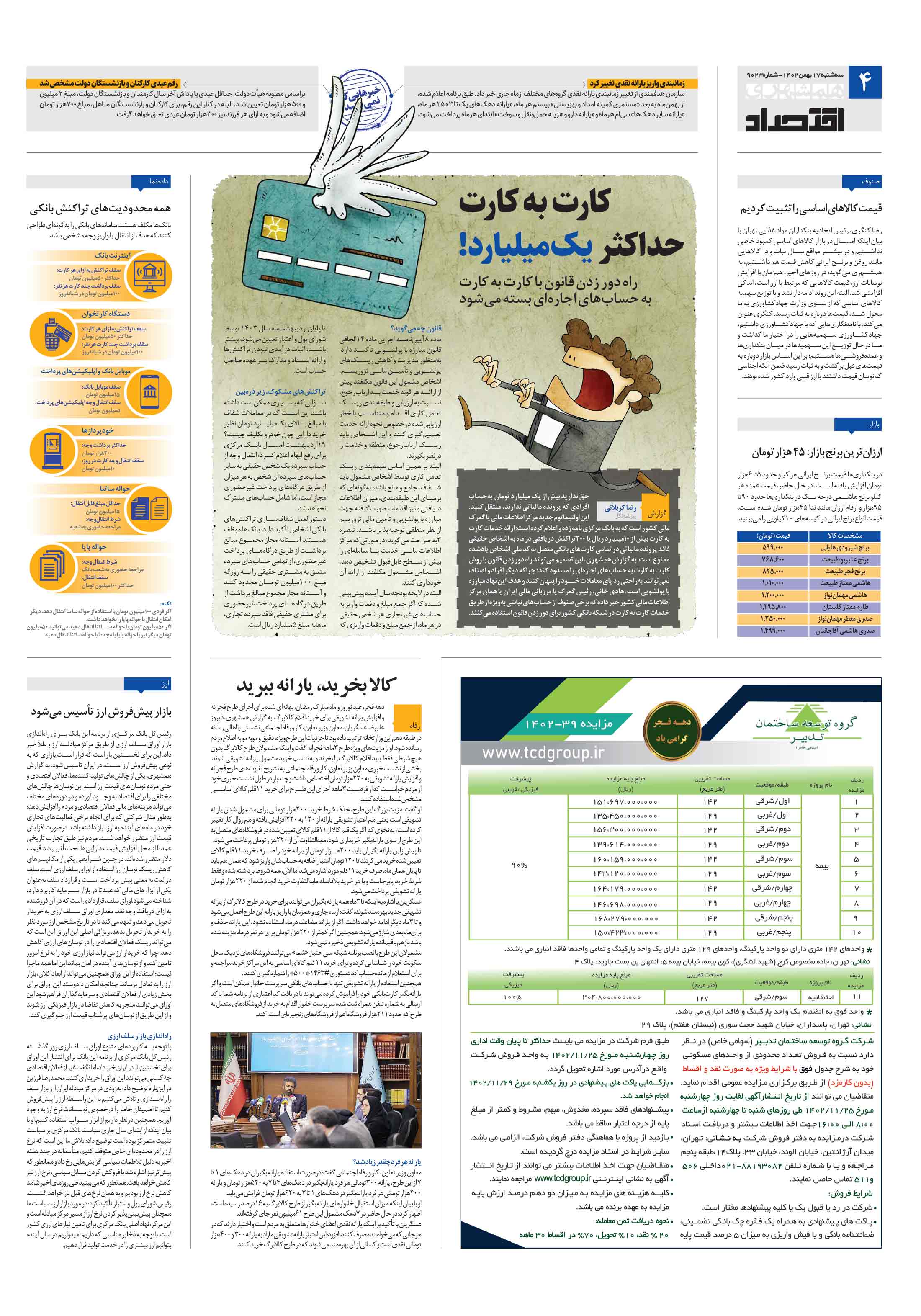 اقتصاد