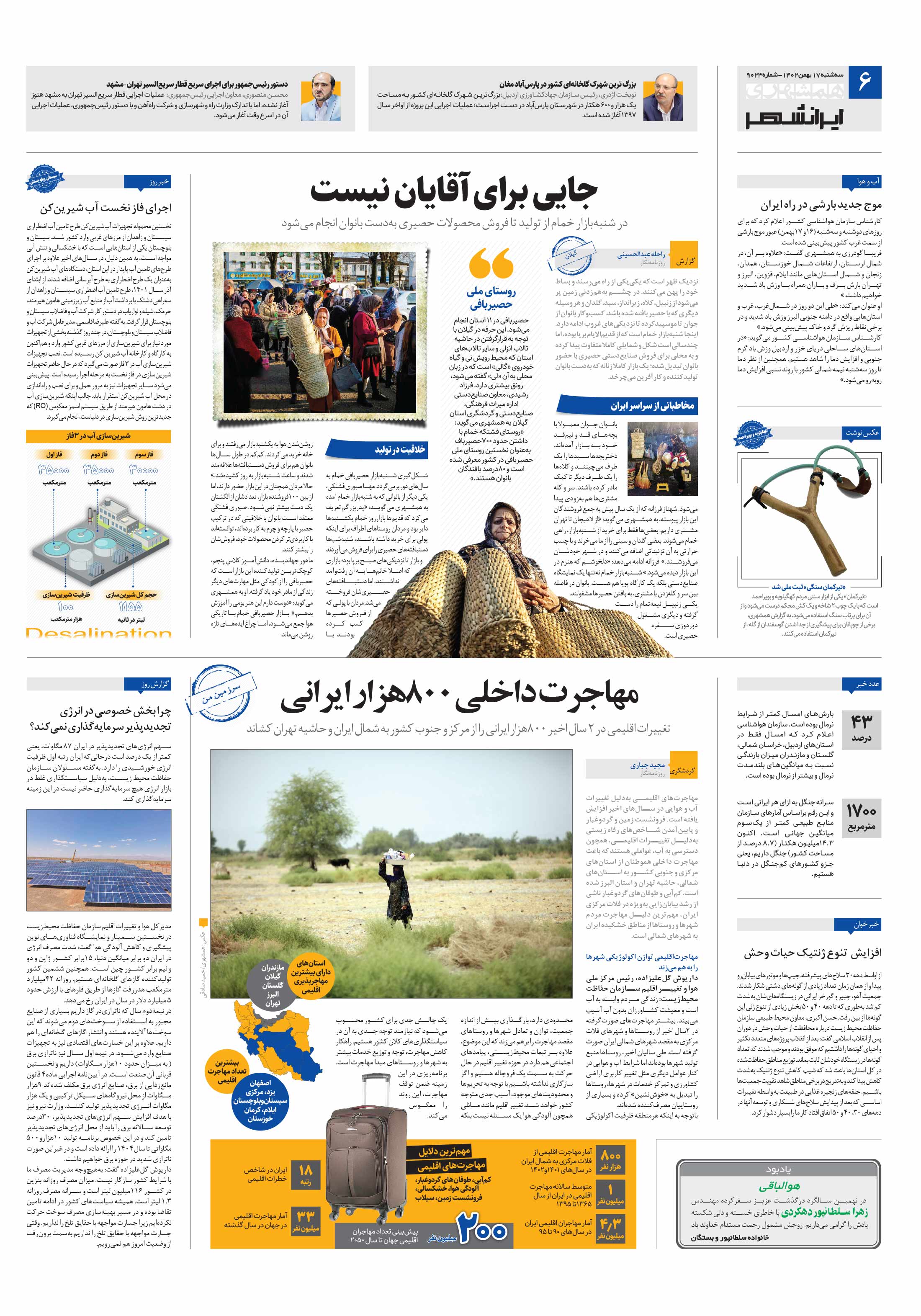سرزمین من