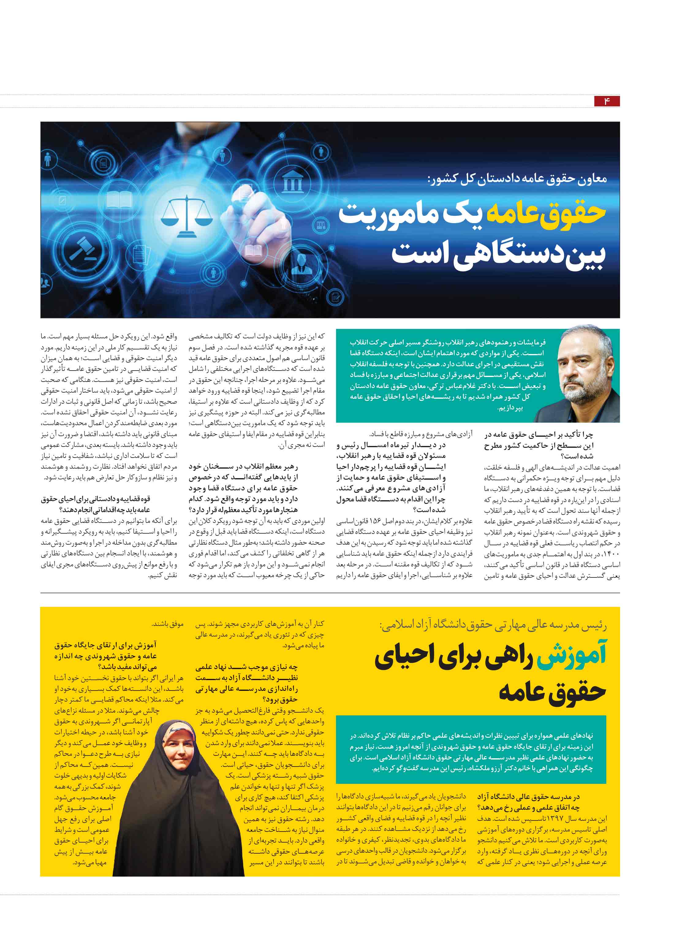 همشهری شهرنگار3