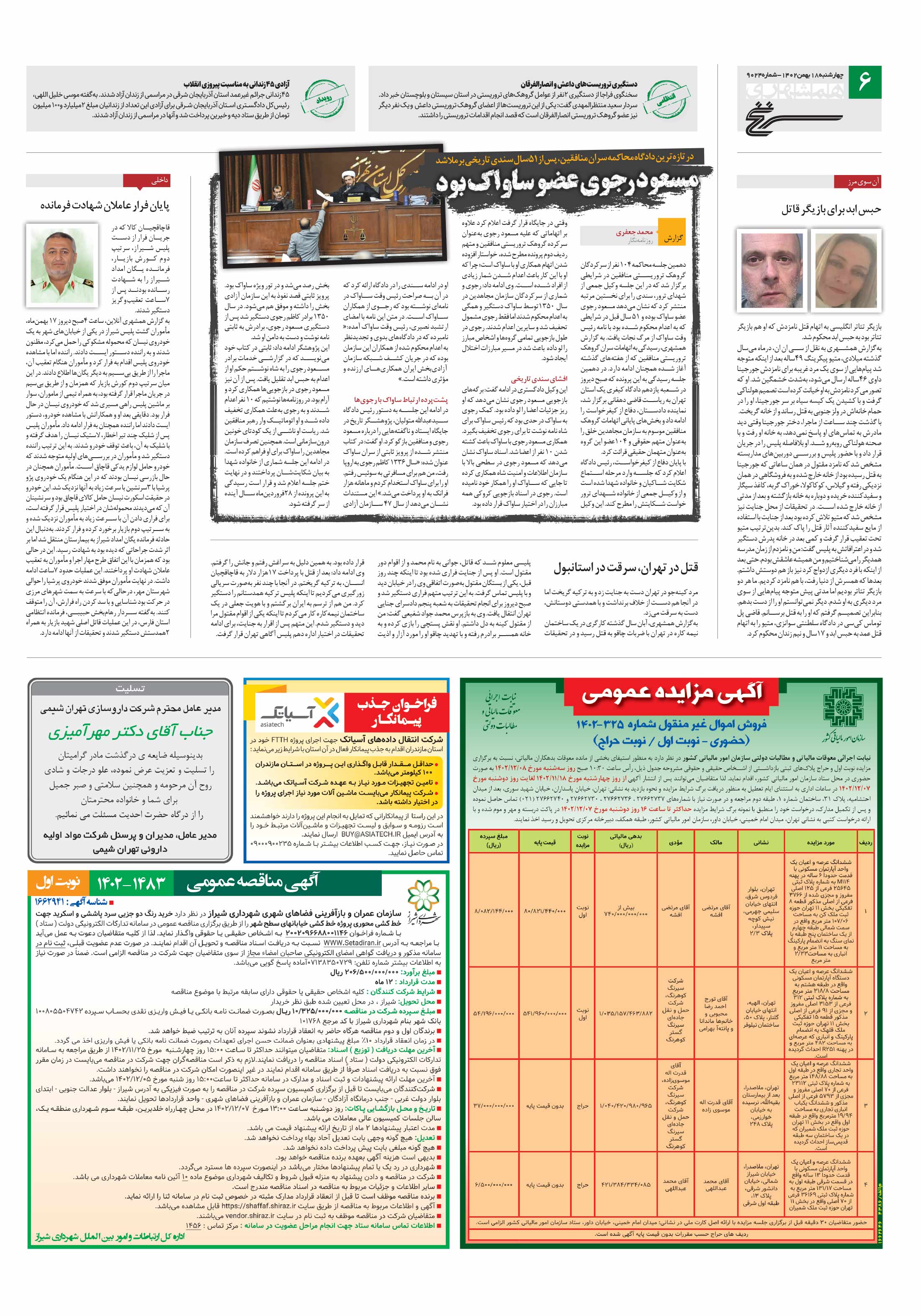 سرنخ