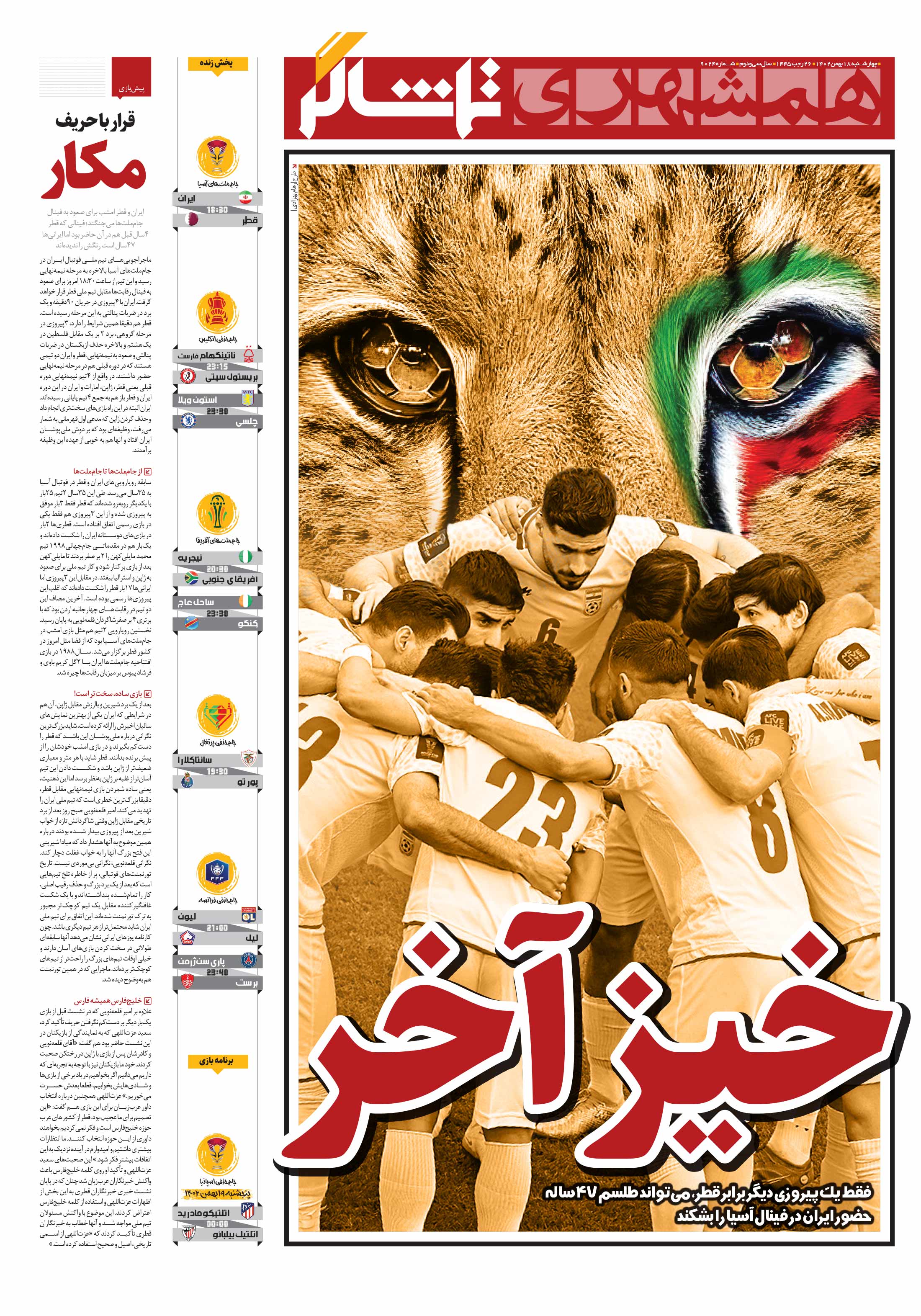 تماشاگر1