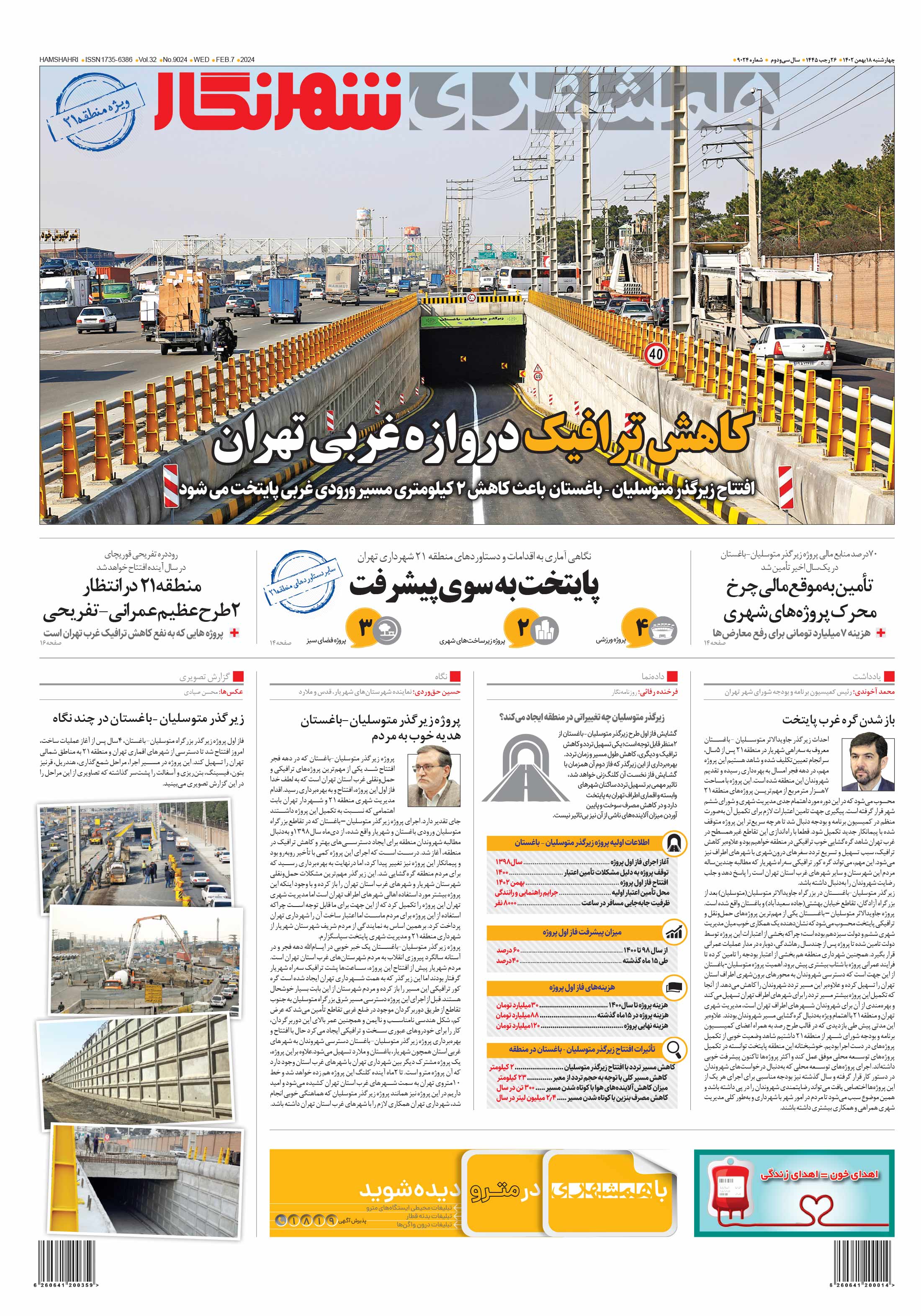 شهرنگار1