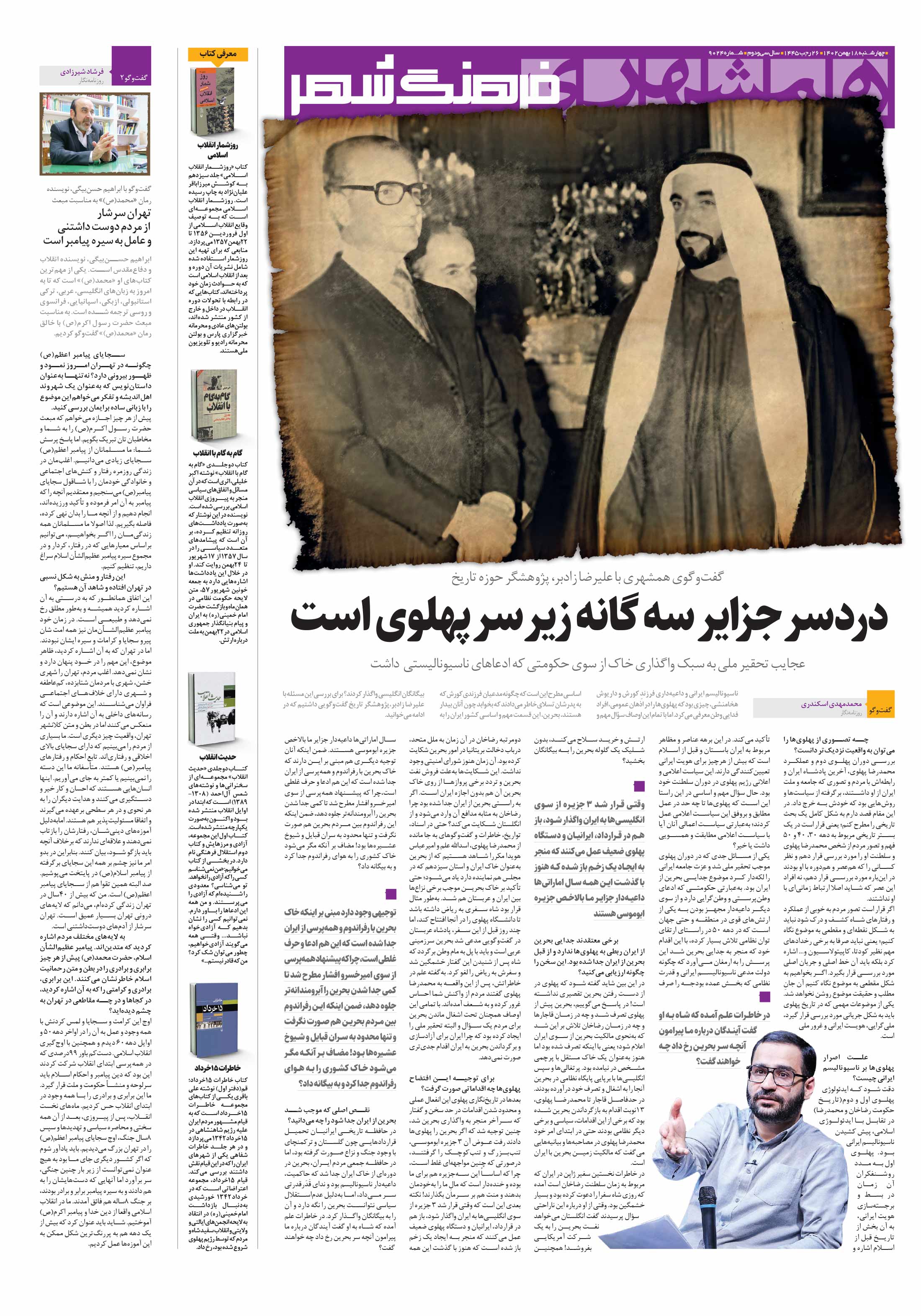 فرهنگ شهر