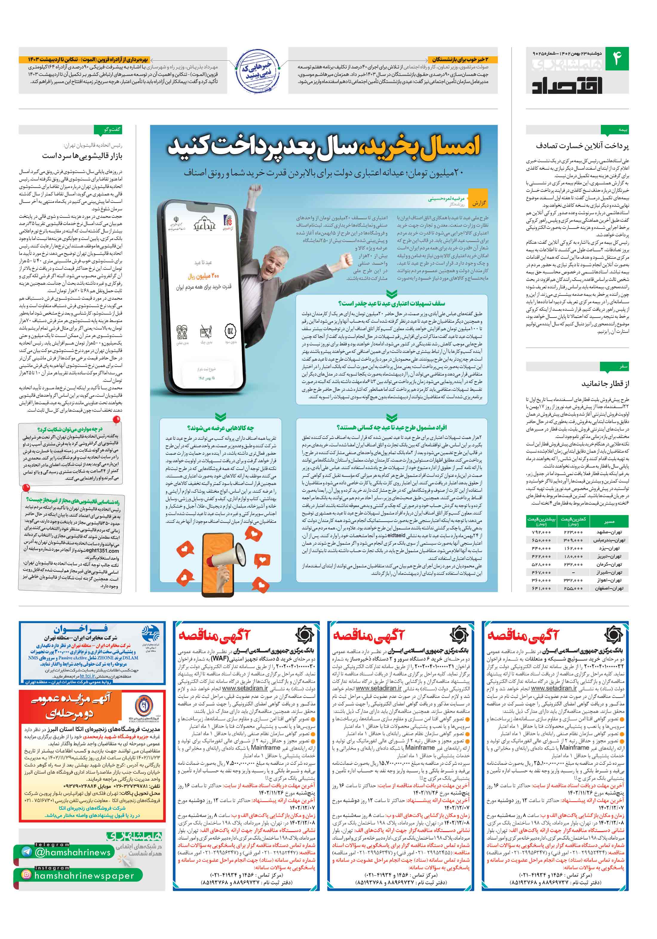 اقتصاد