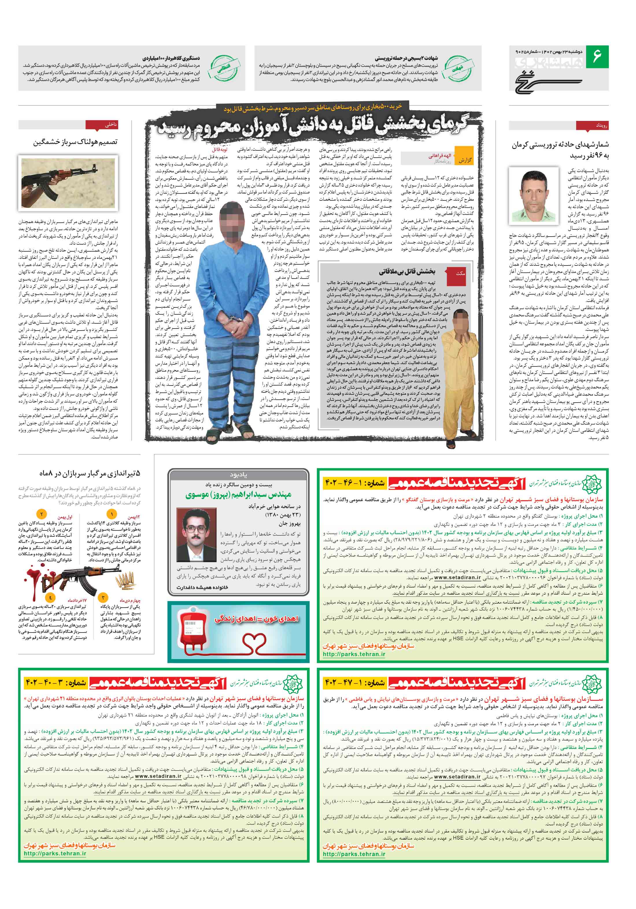 سرنخ