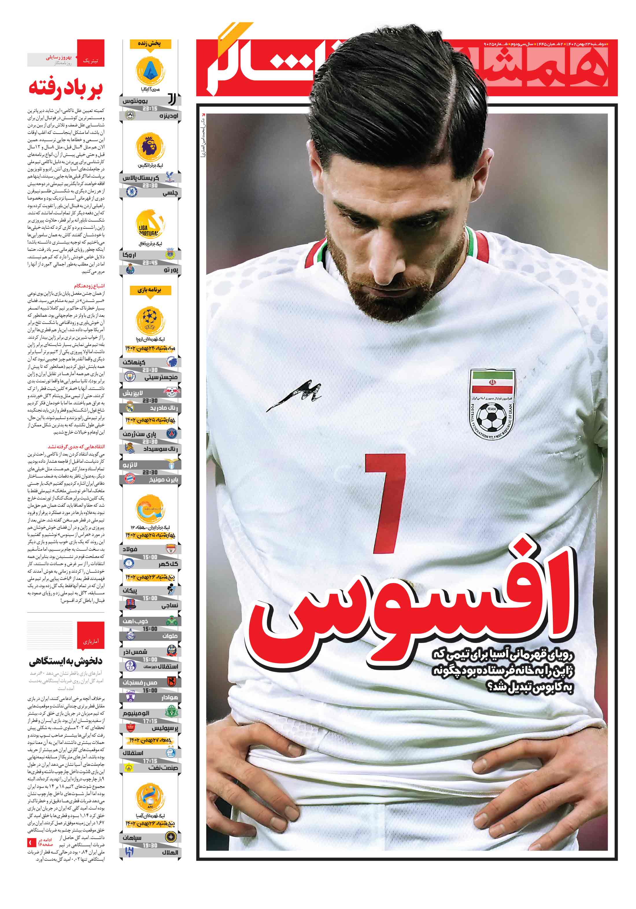 تماشاگر1