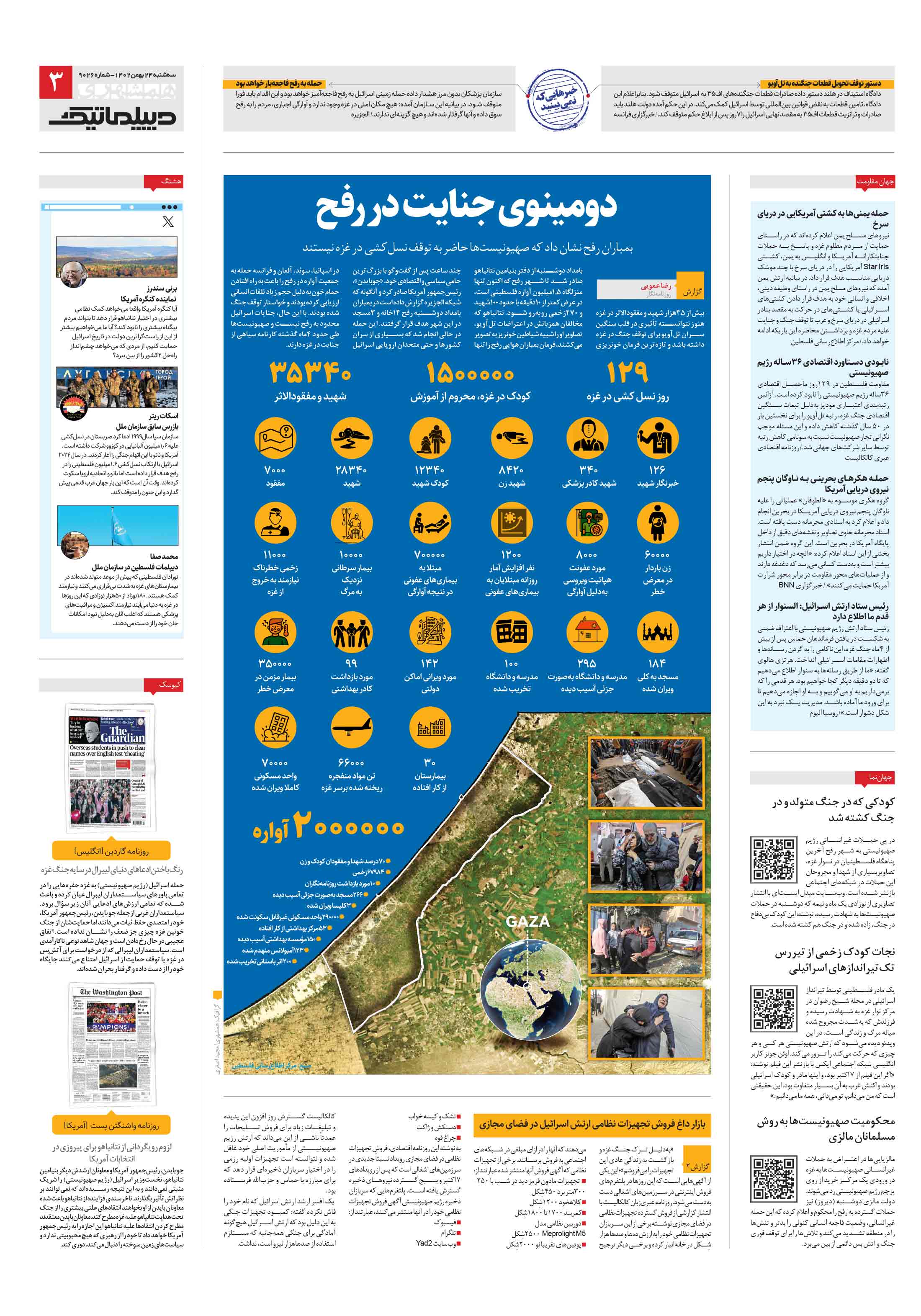 دیپلماتیک