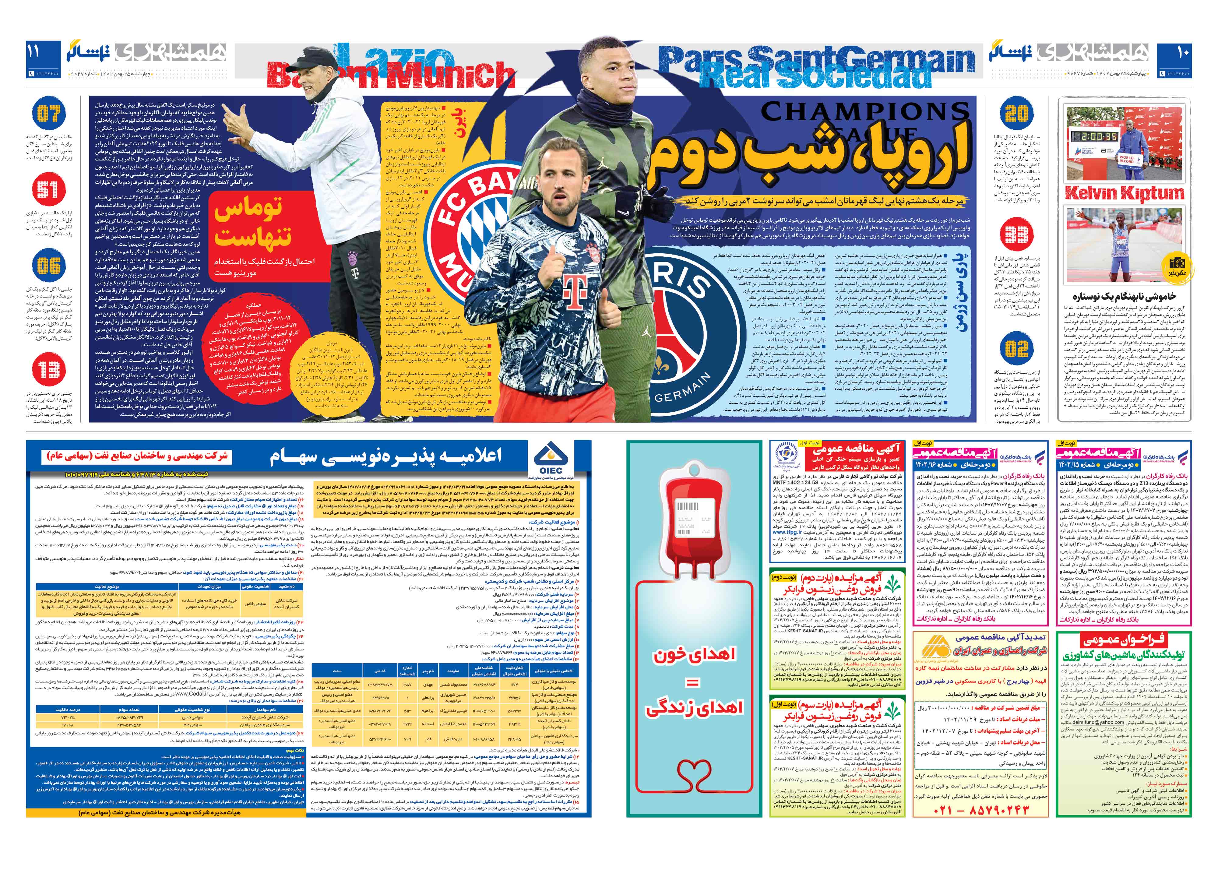 تماشاگر2