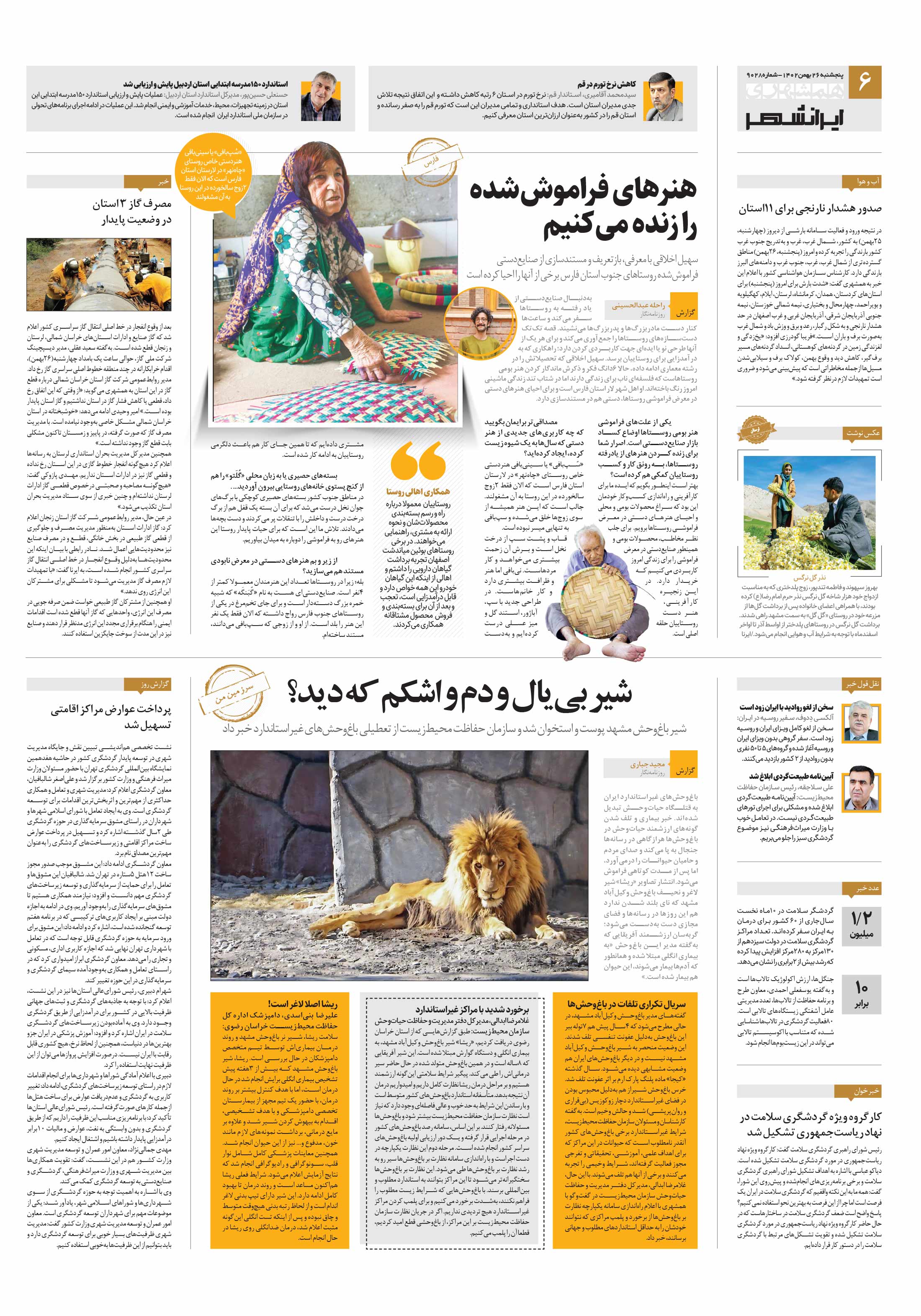 سرزمین من