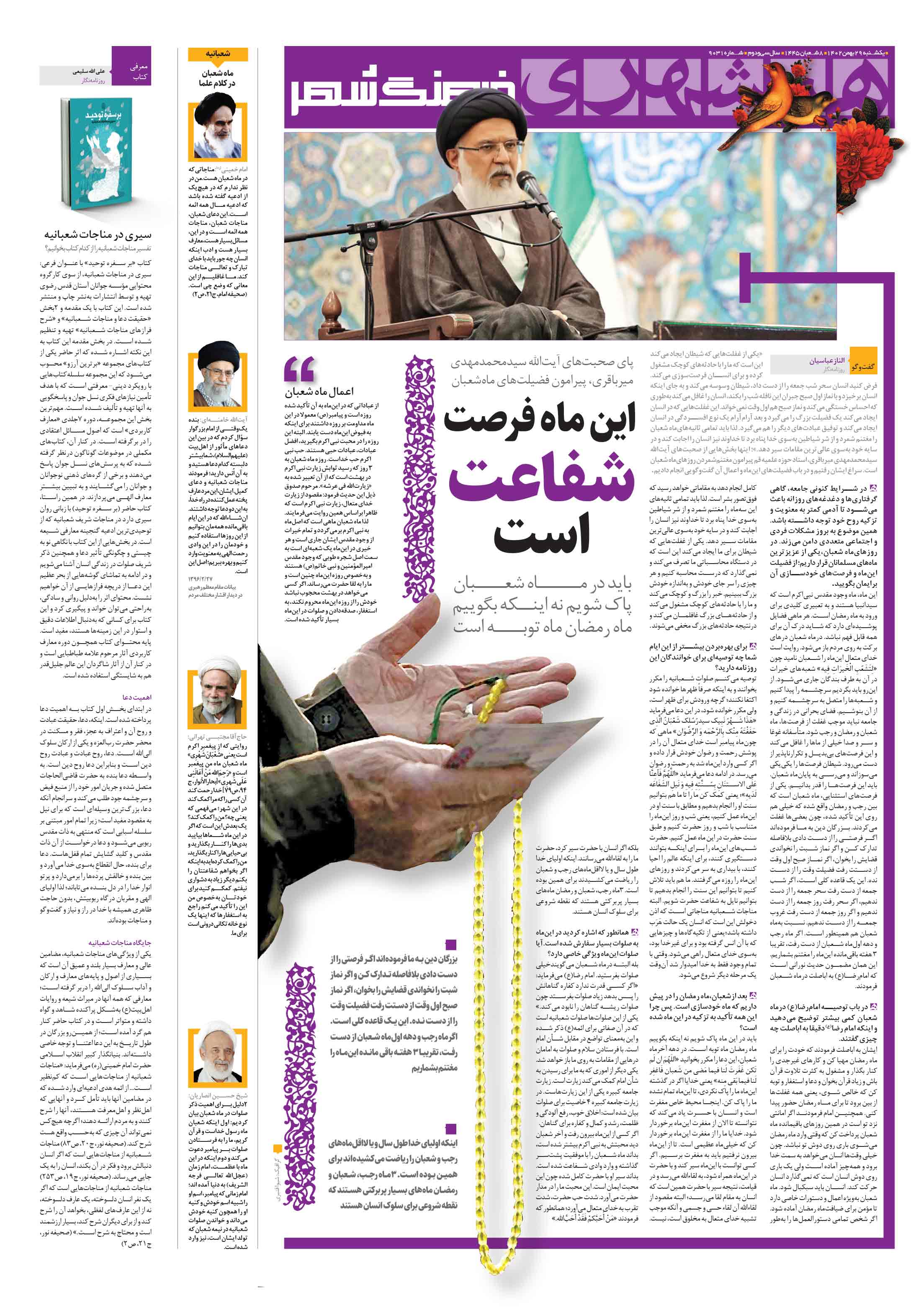 فرهنگ شهر