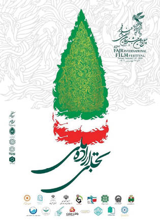 جزئیات مراسم تجلی اراده ملی
