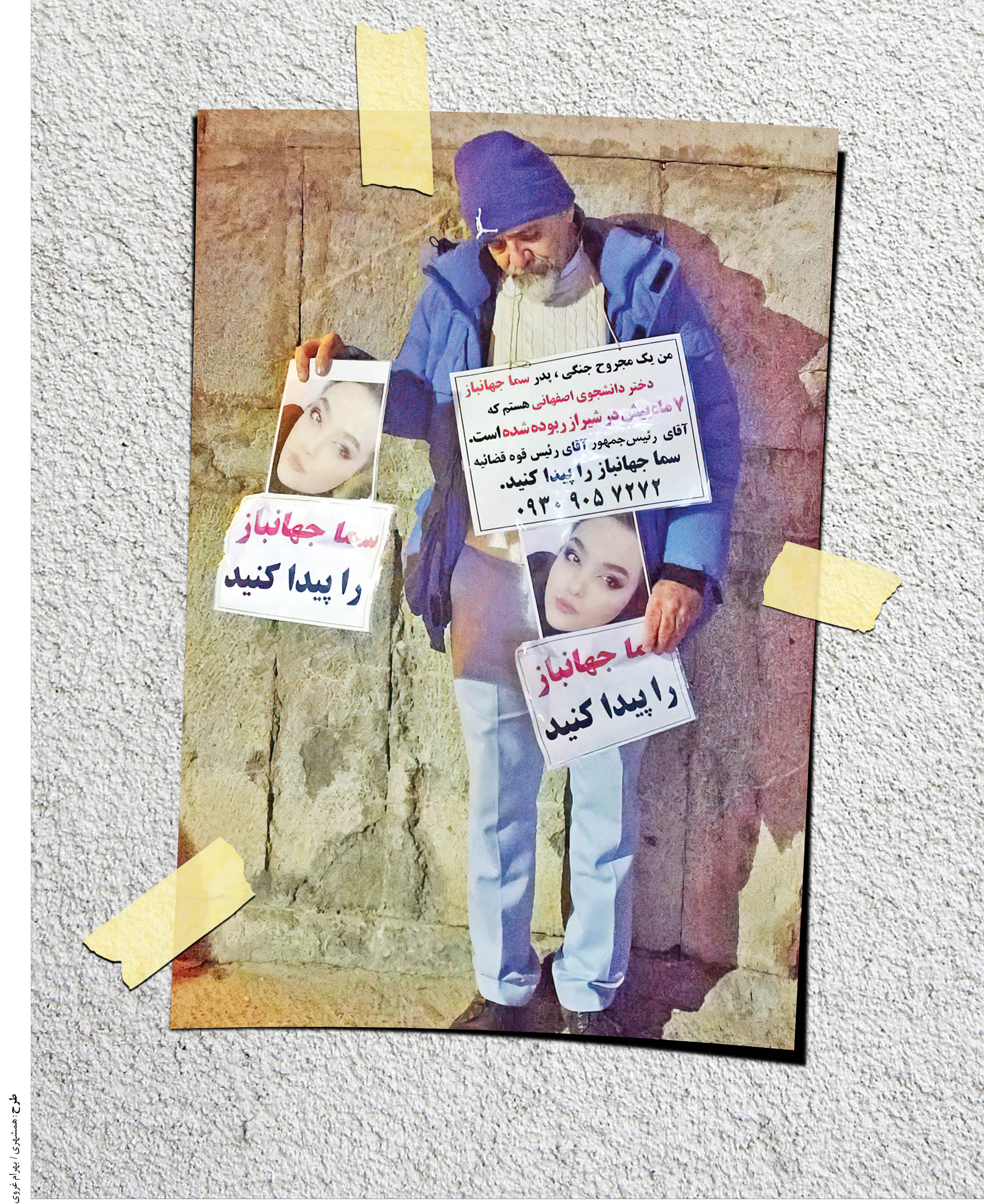 گمشده‌ها