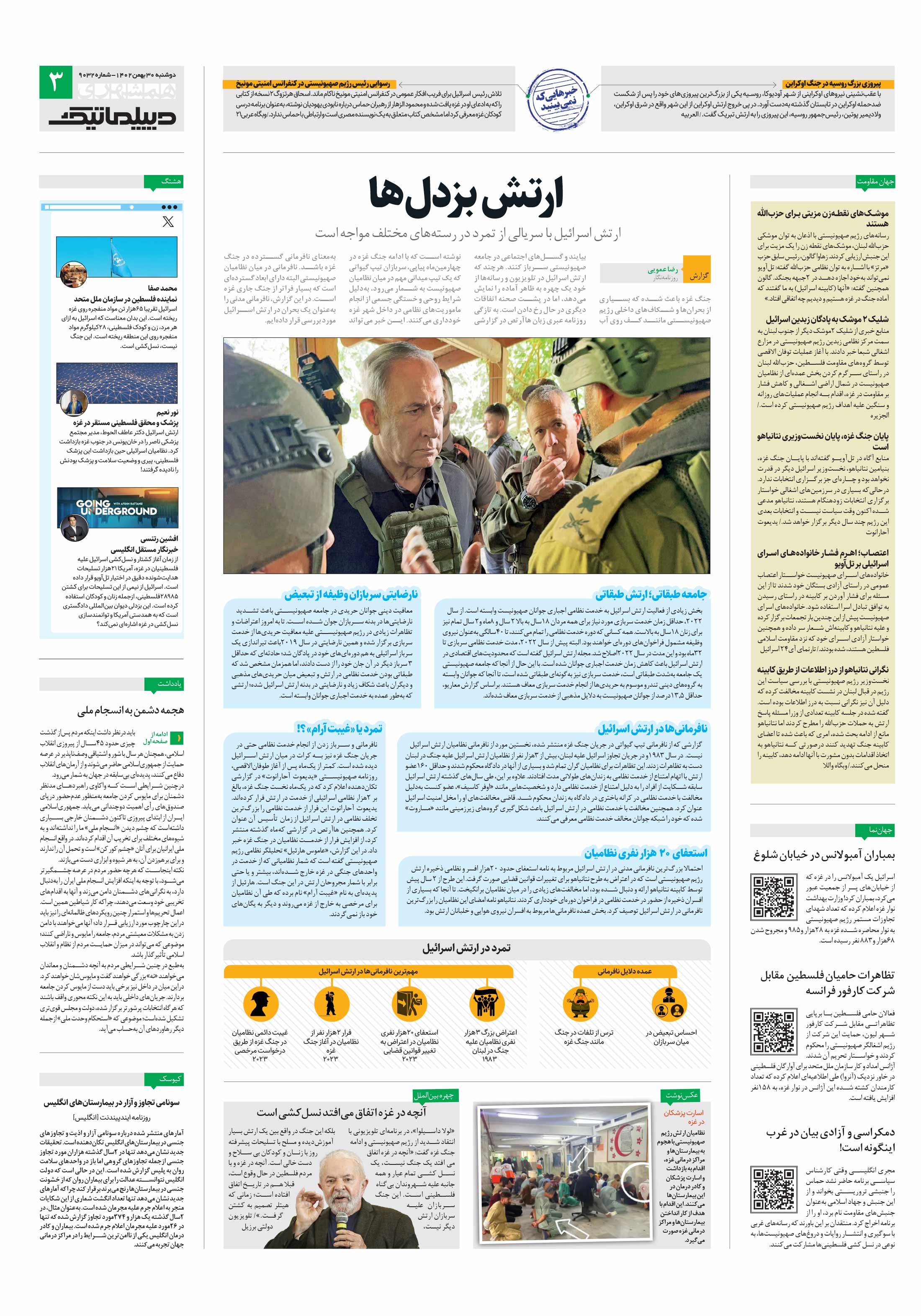 دیپلماتیک