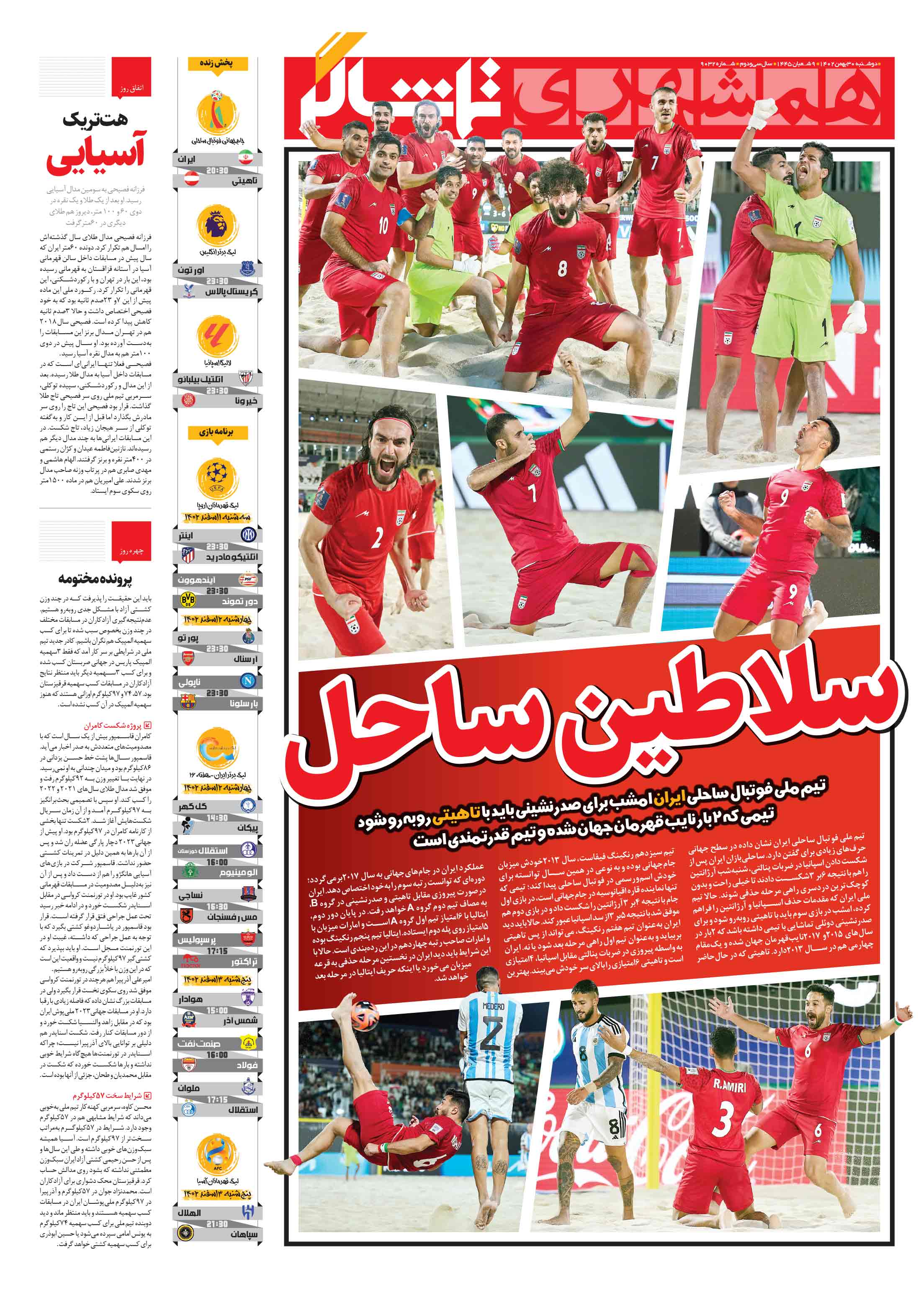 تماشاگر1