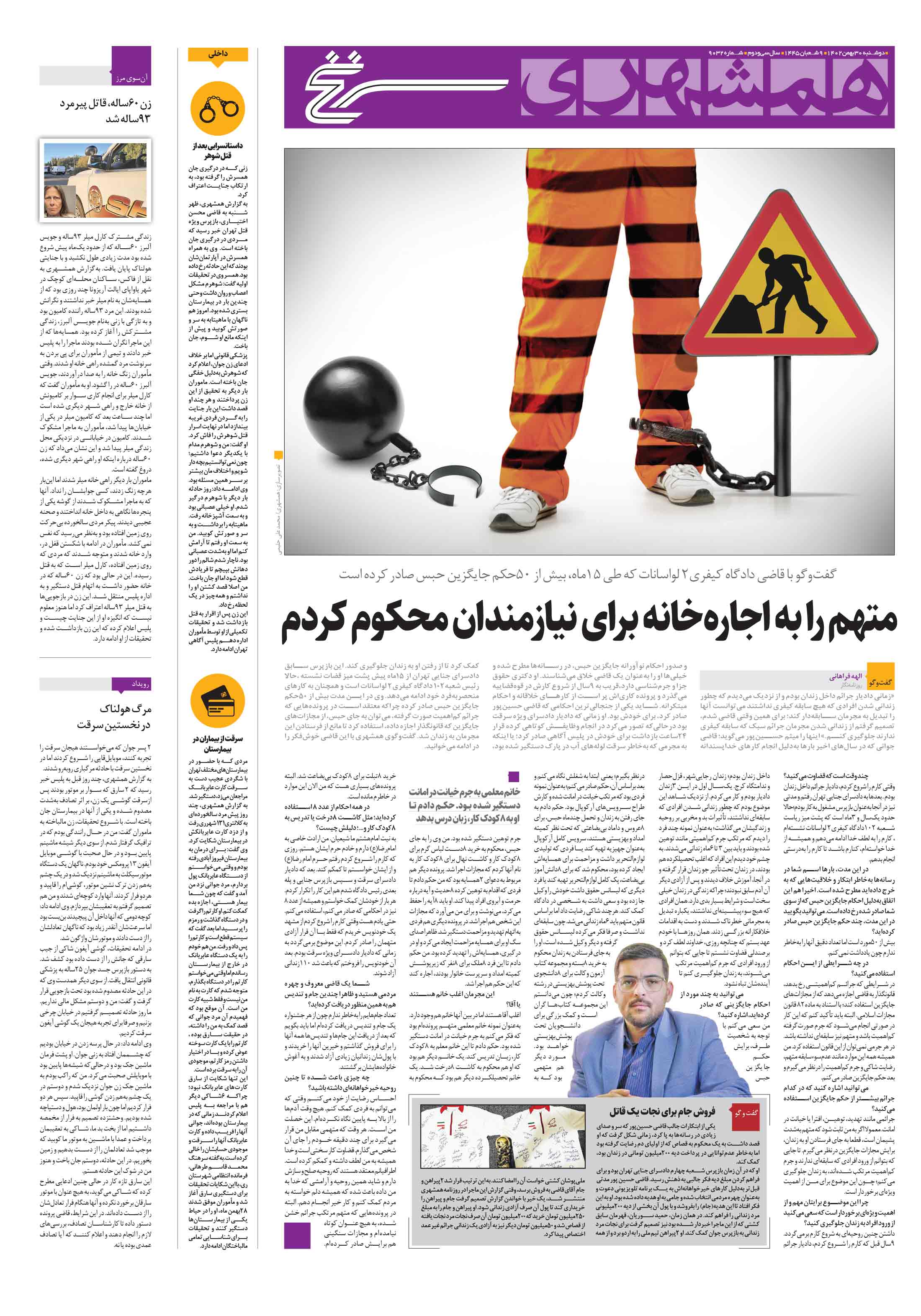سرنخ