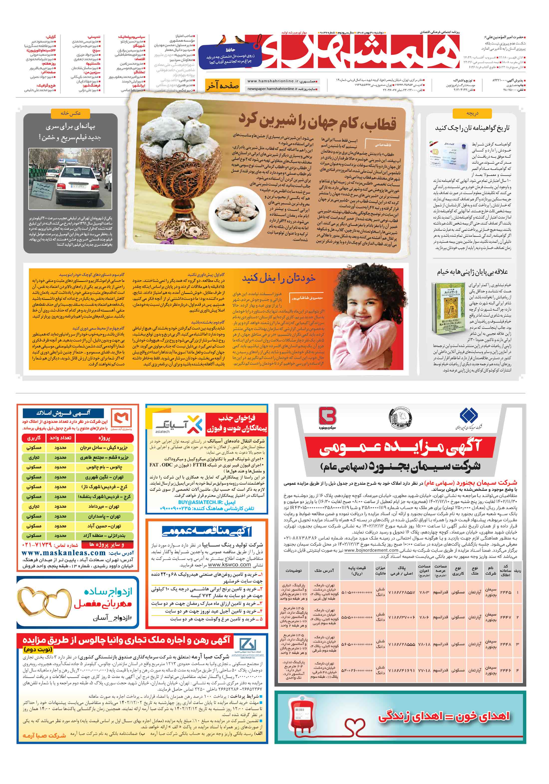 صفحه‌آخر