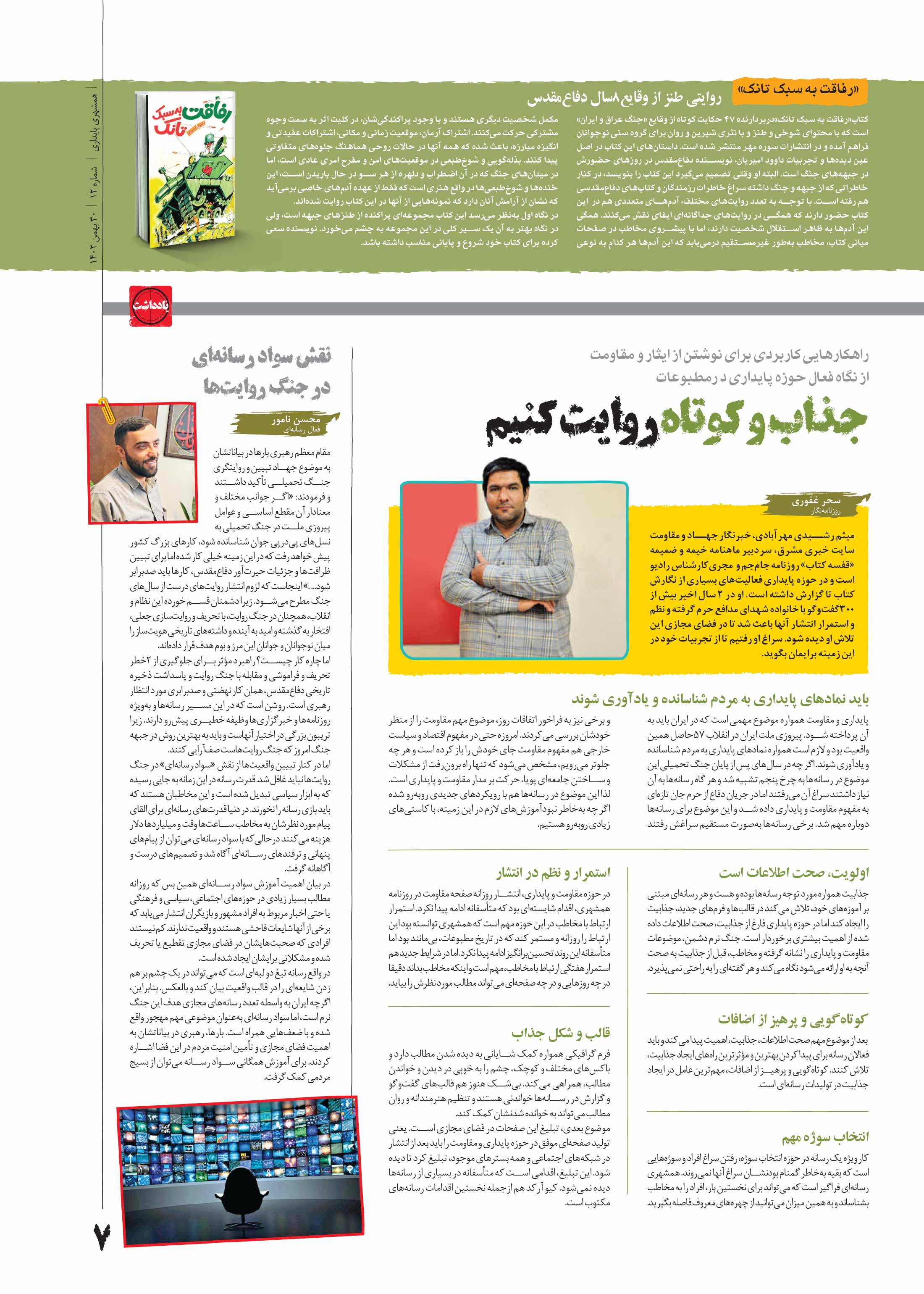 پایداری7