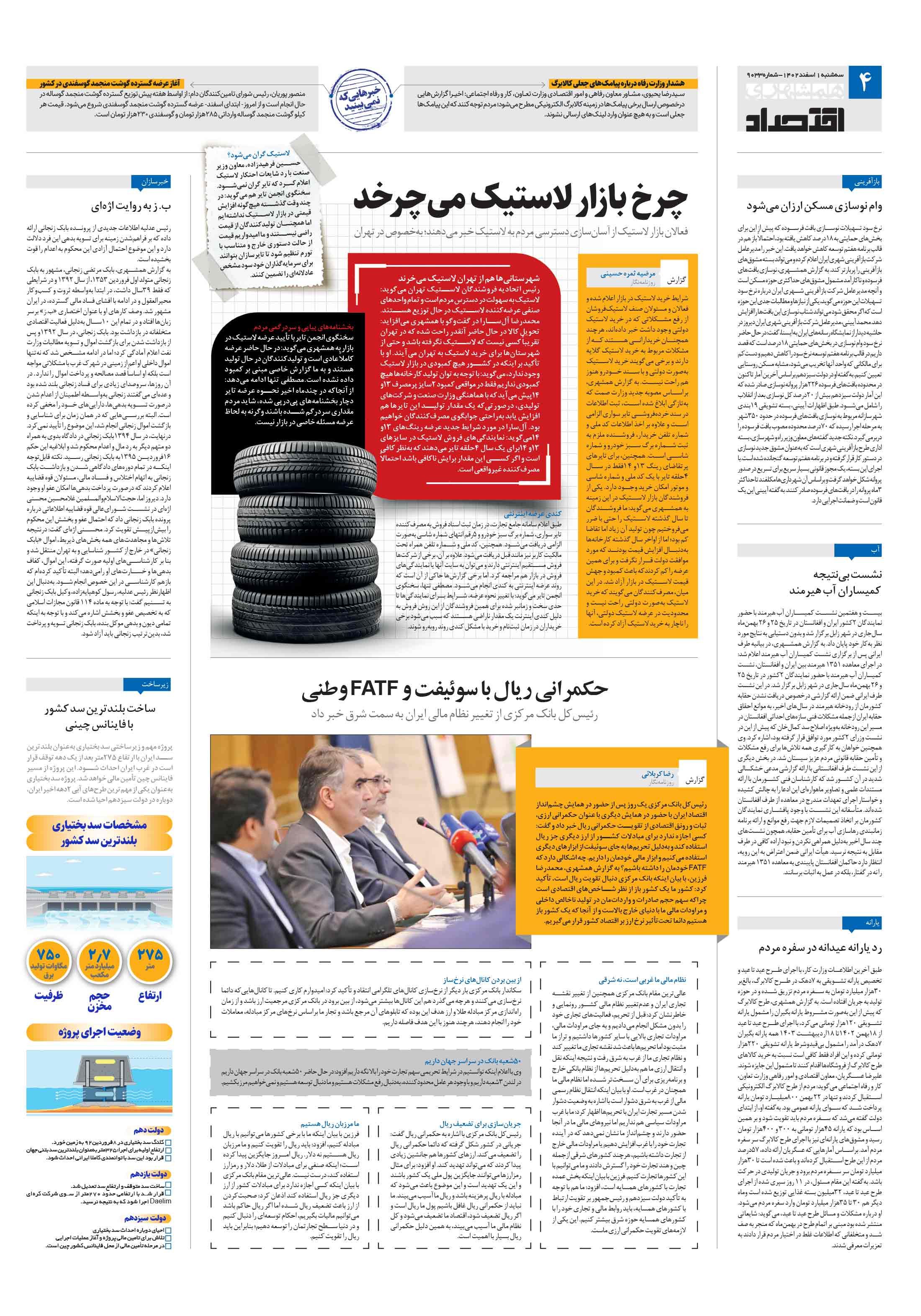 اقتصاد