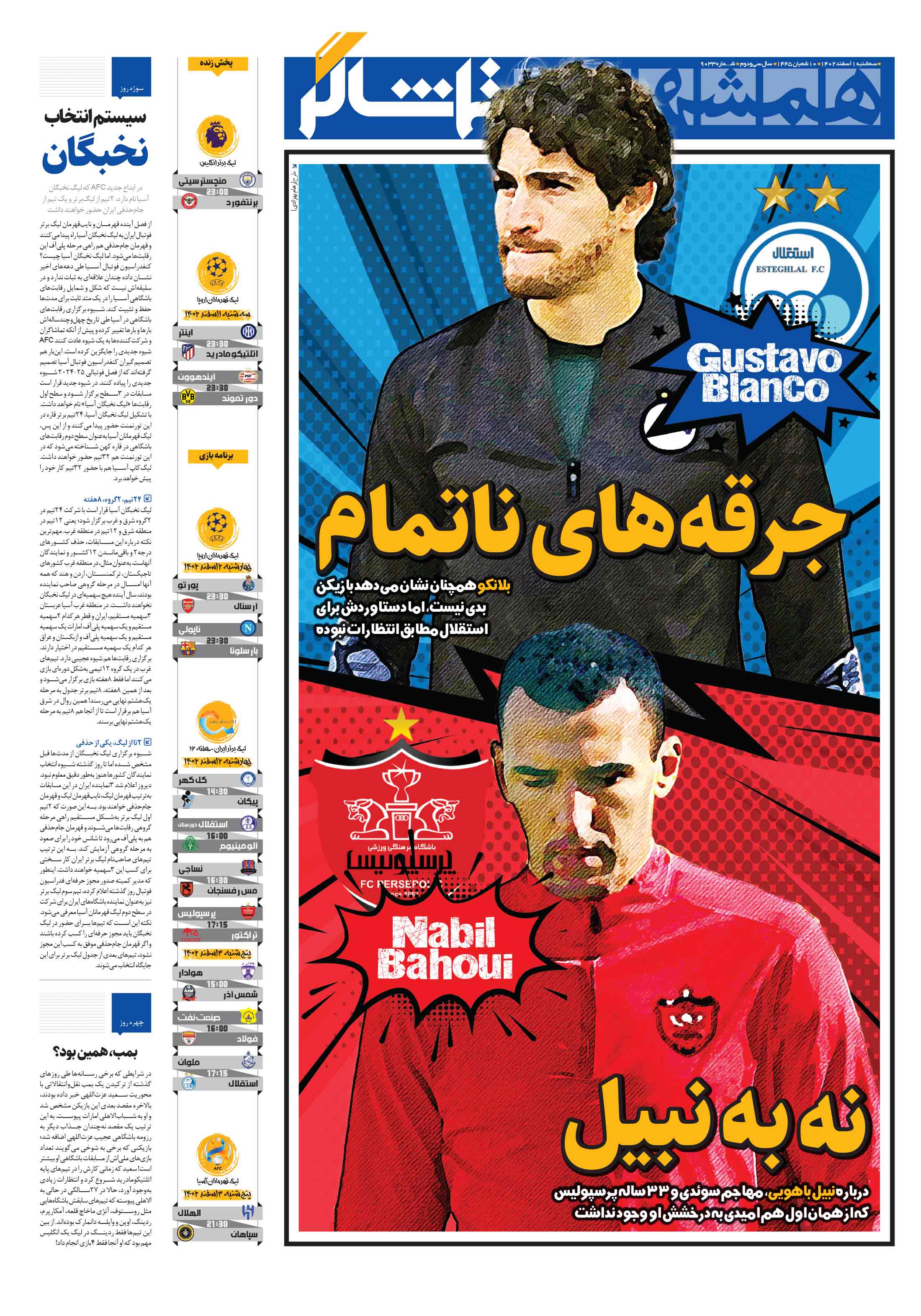 تماشاگر1