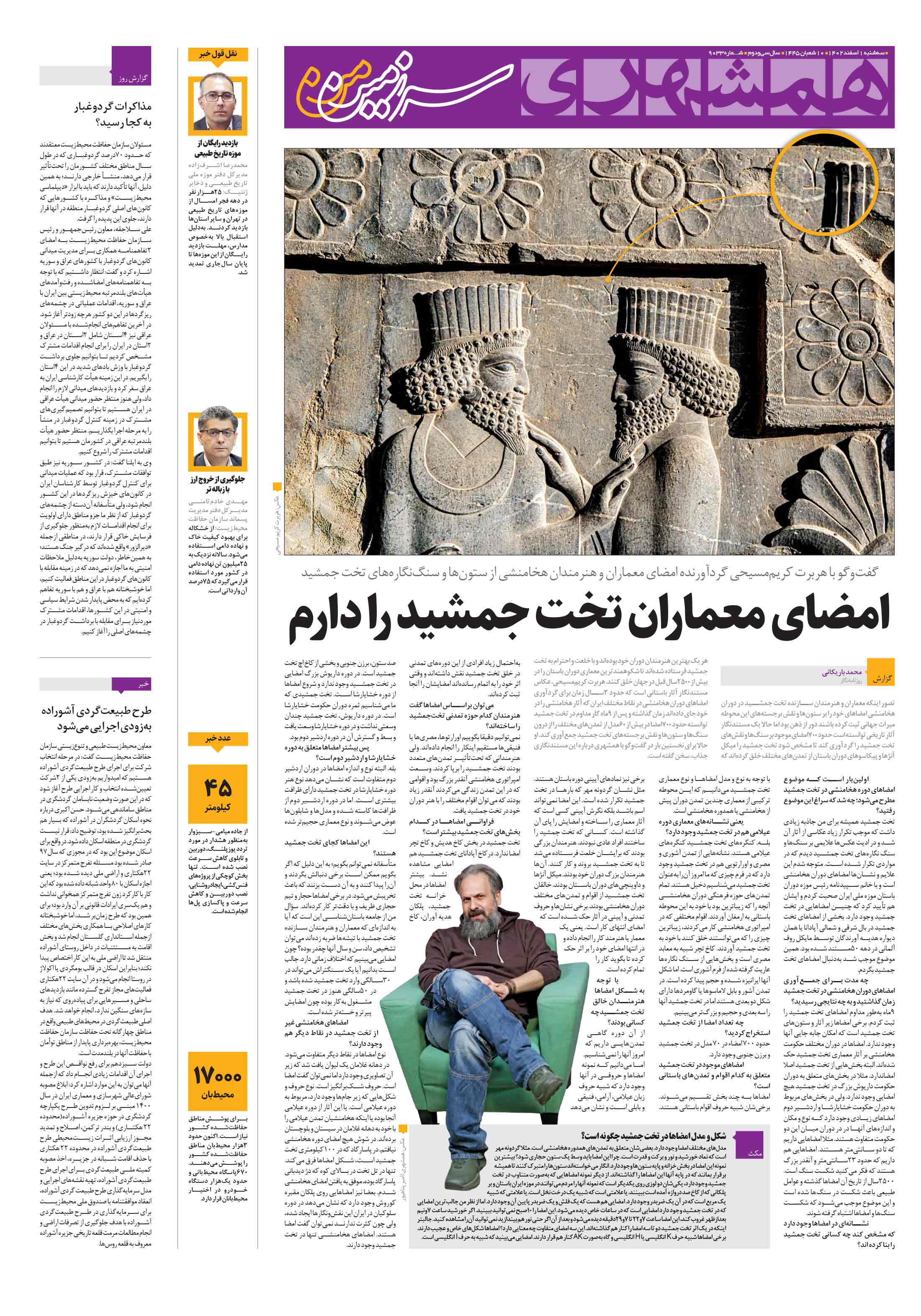 سرزمین من