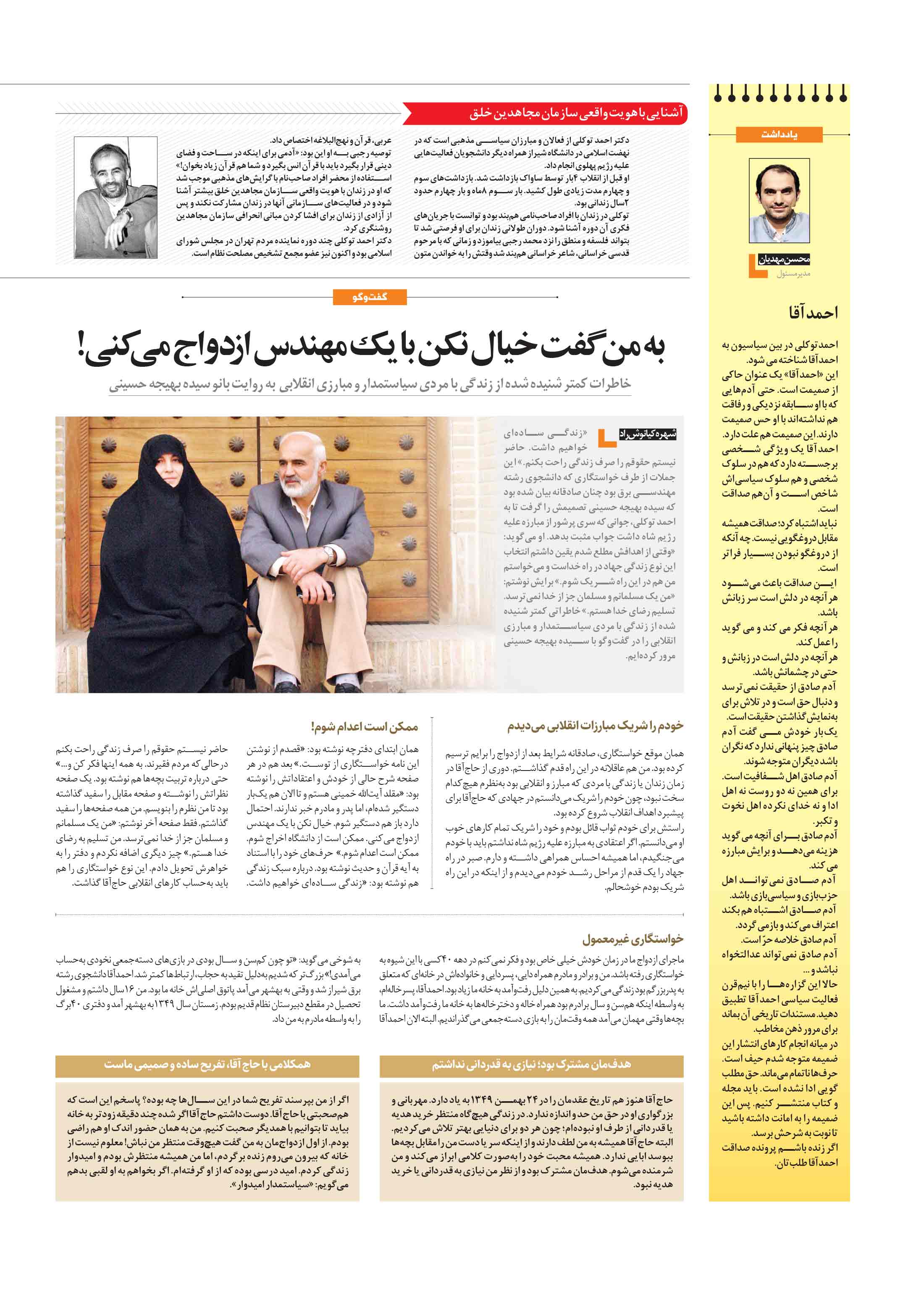 همشهری ماه2
