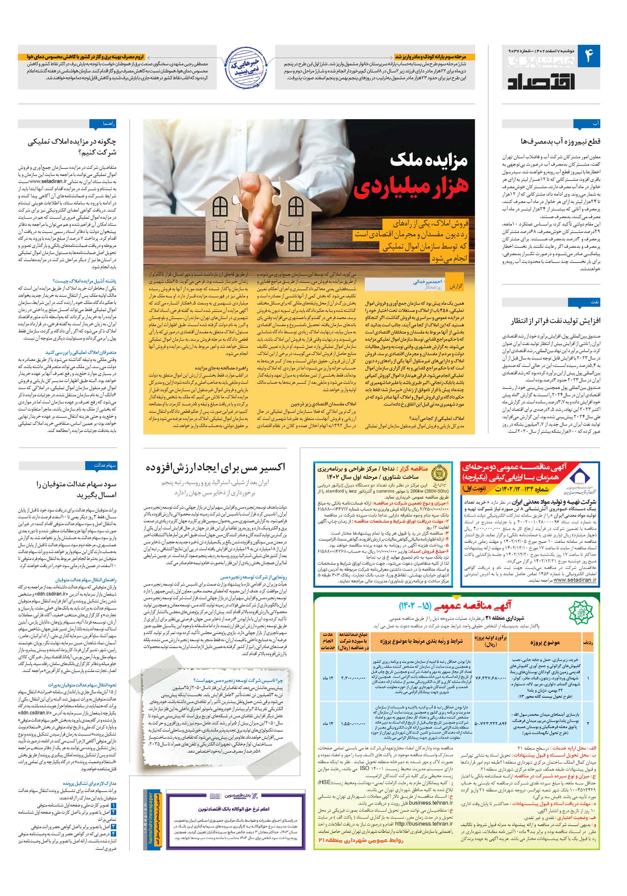 اقتصاد