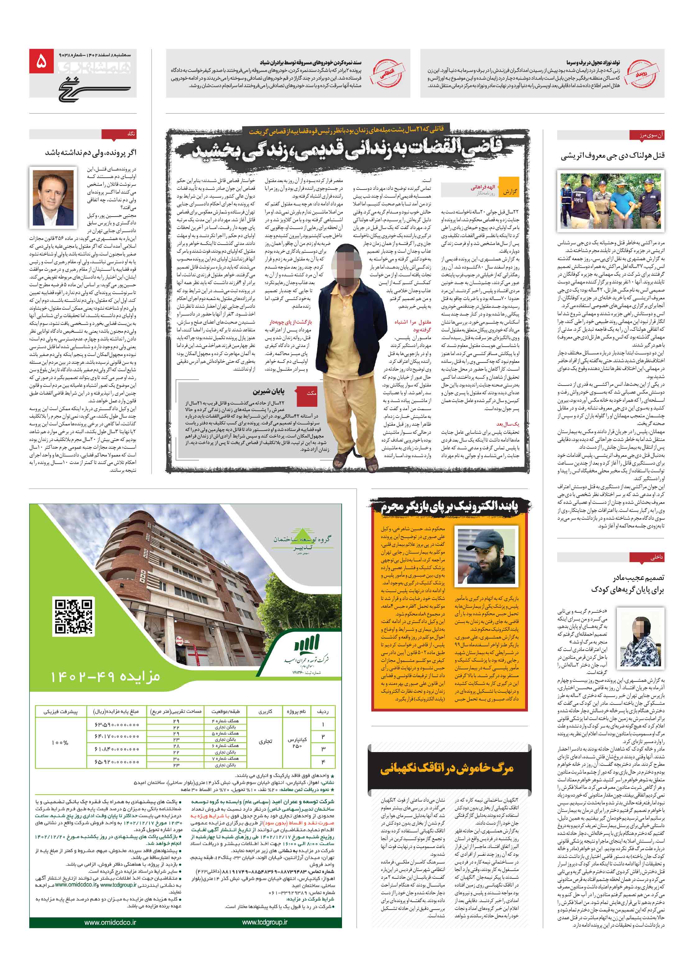 سرنخ