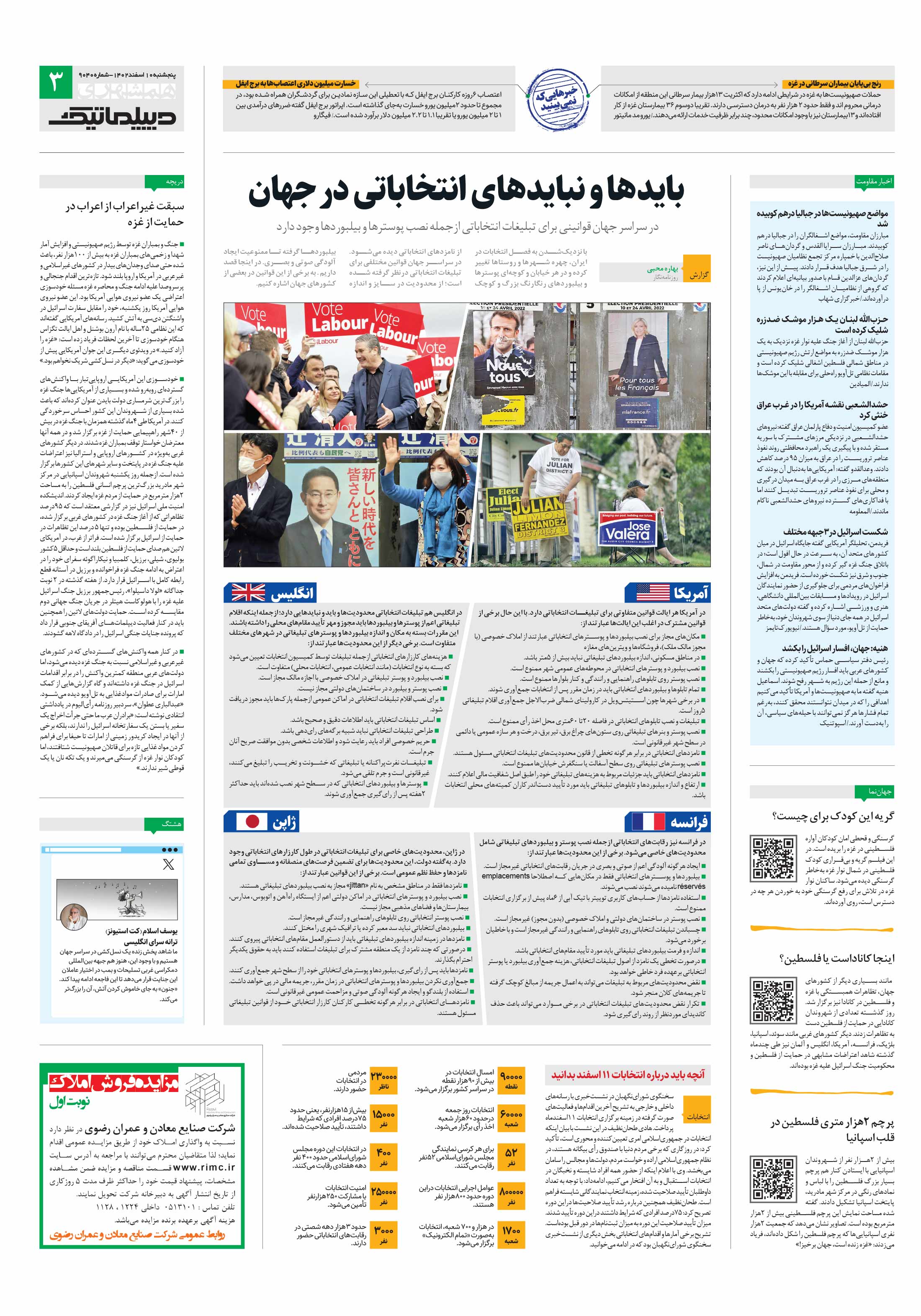 دیپلماتیک