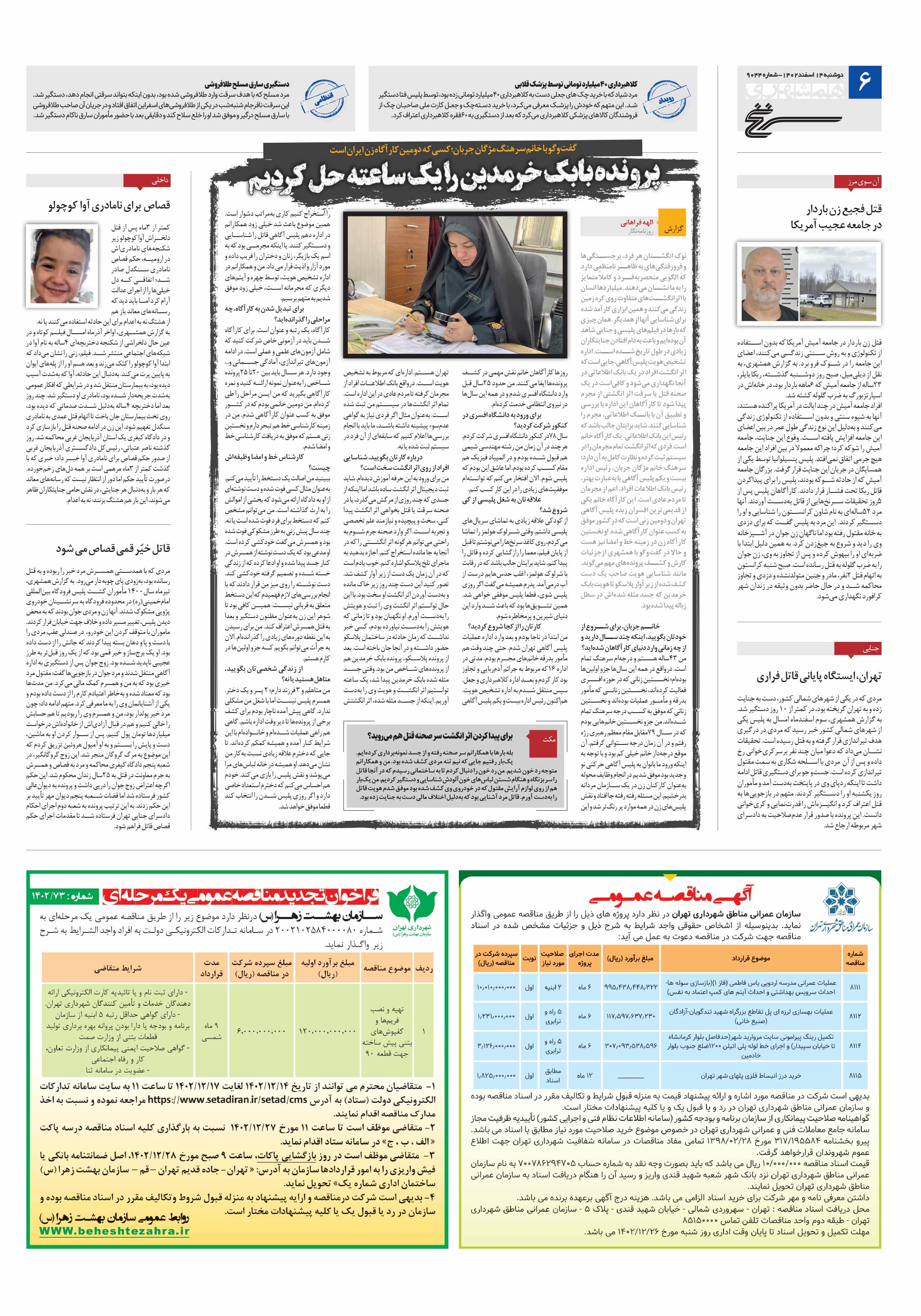 سرنخ