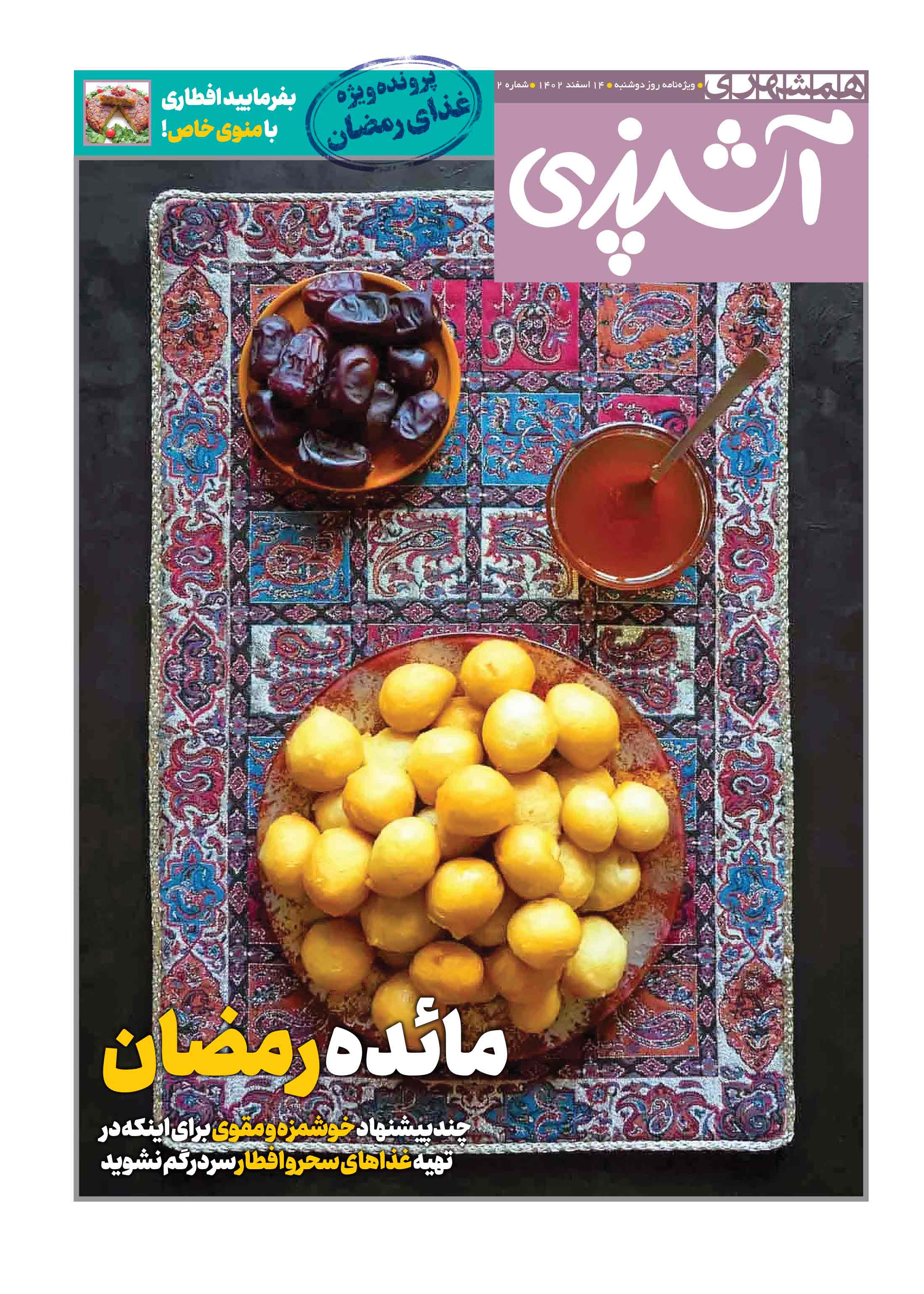 آشپزی1