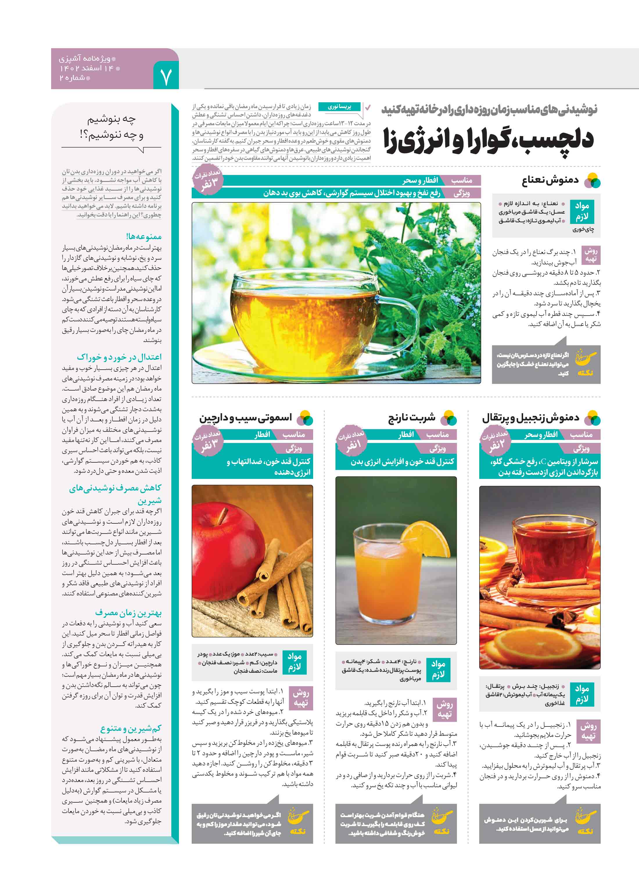 آشپزی5
