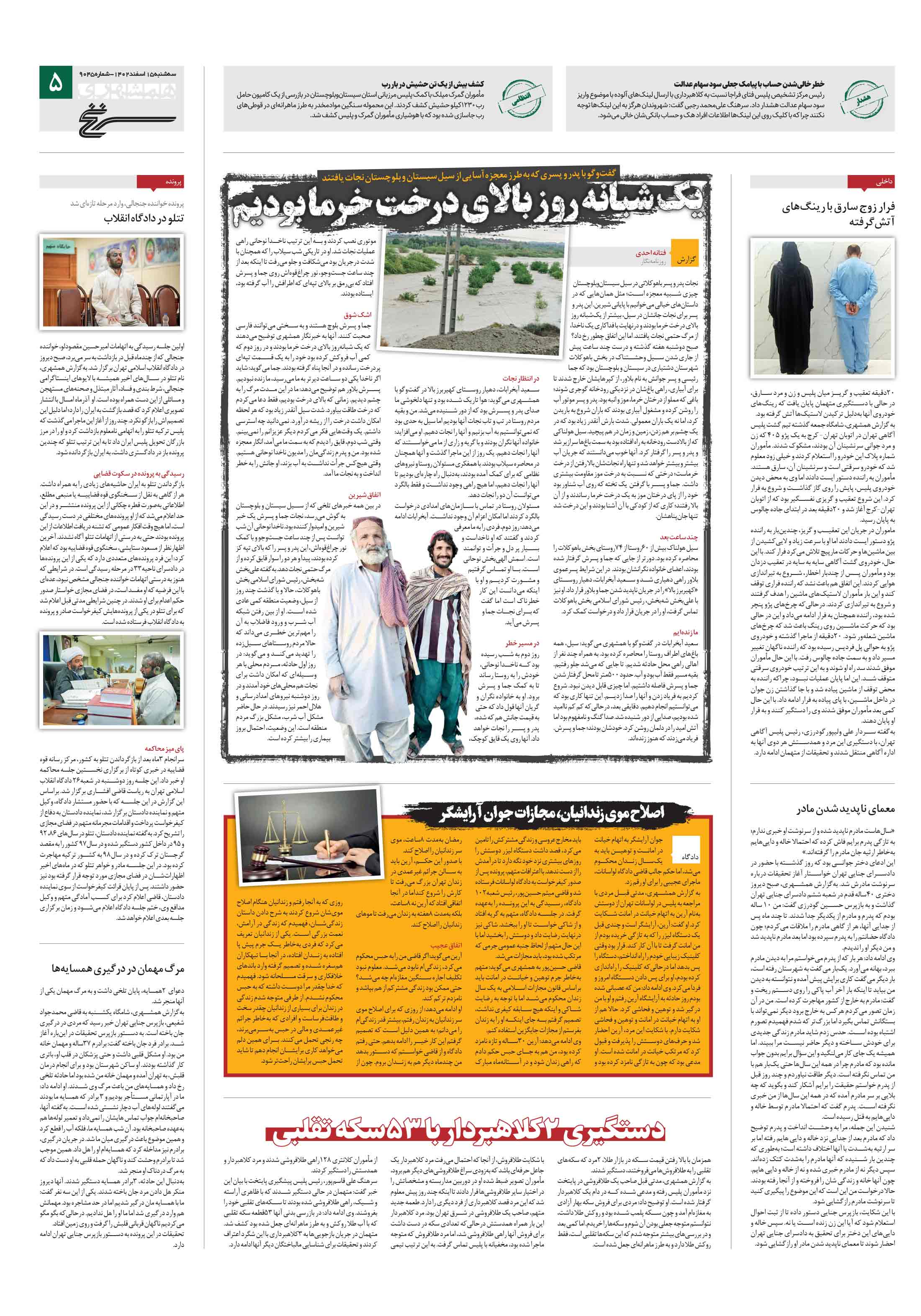 سرنخ