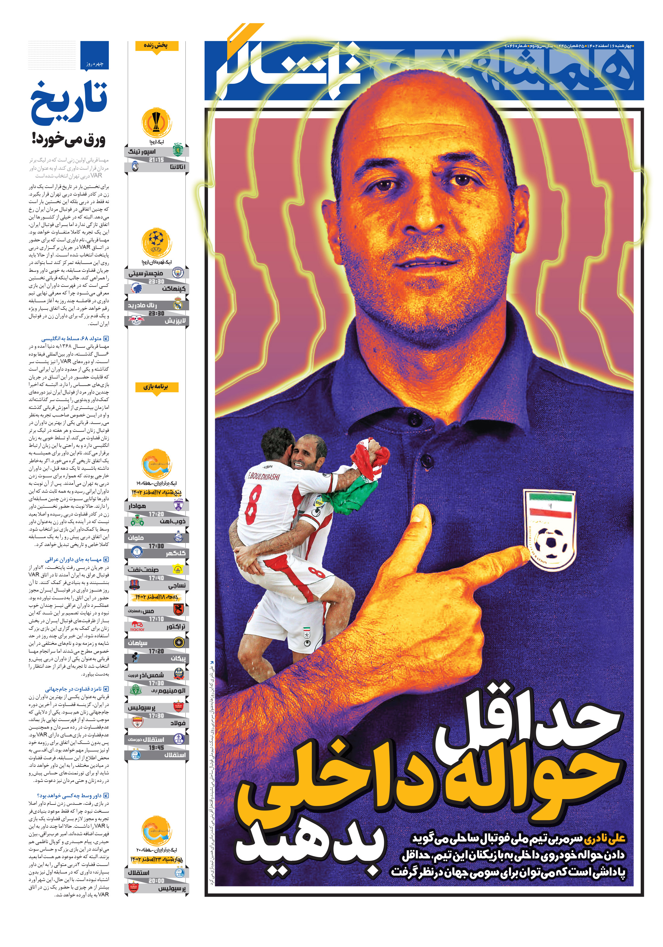 تماشاگر1