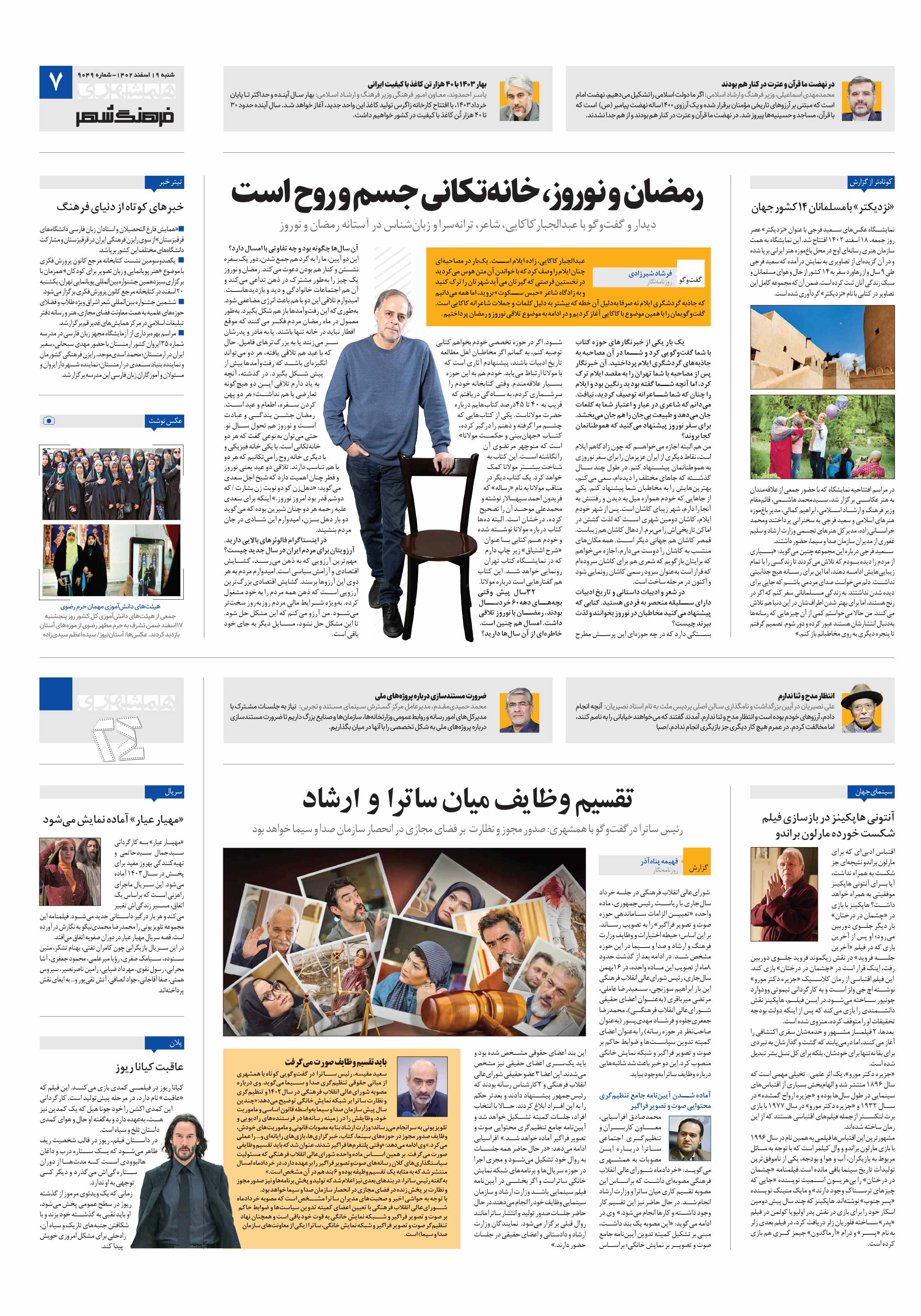 فرهنگ شهر