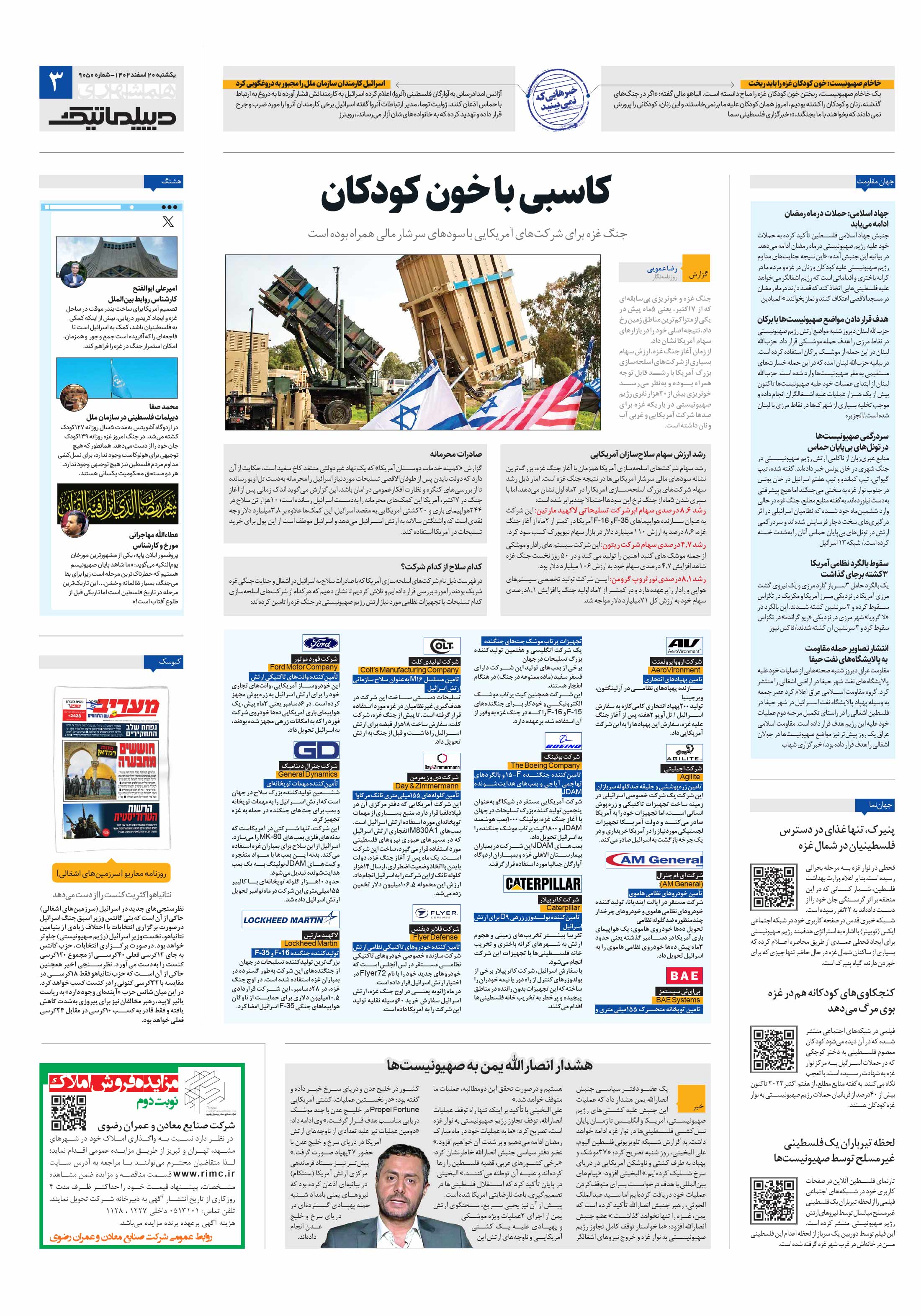 دیپلماتیک