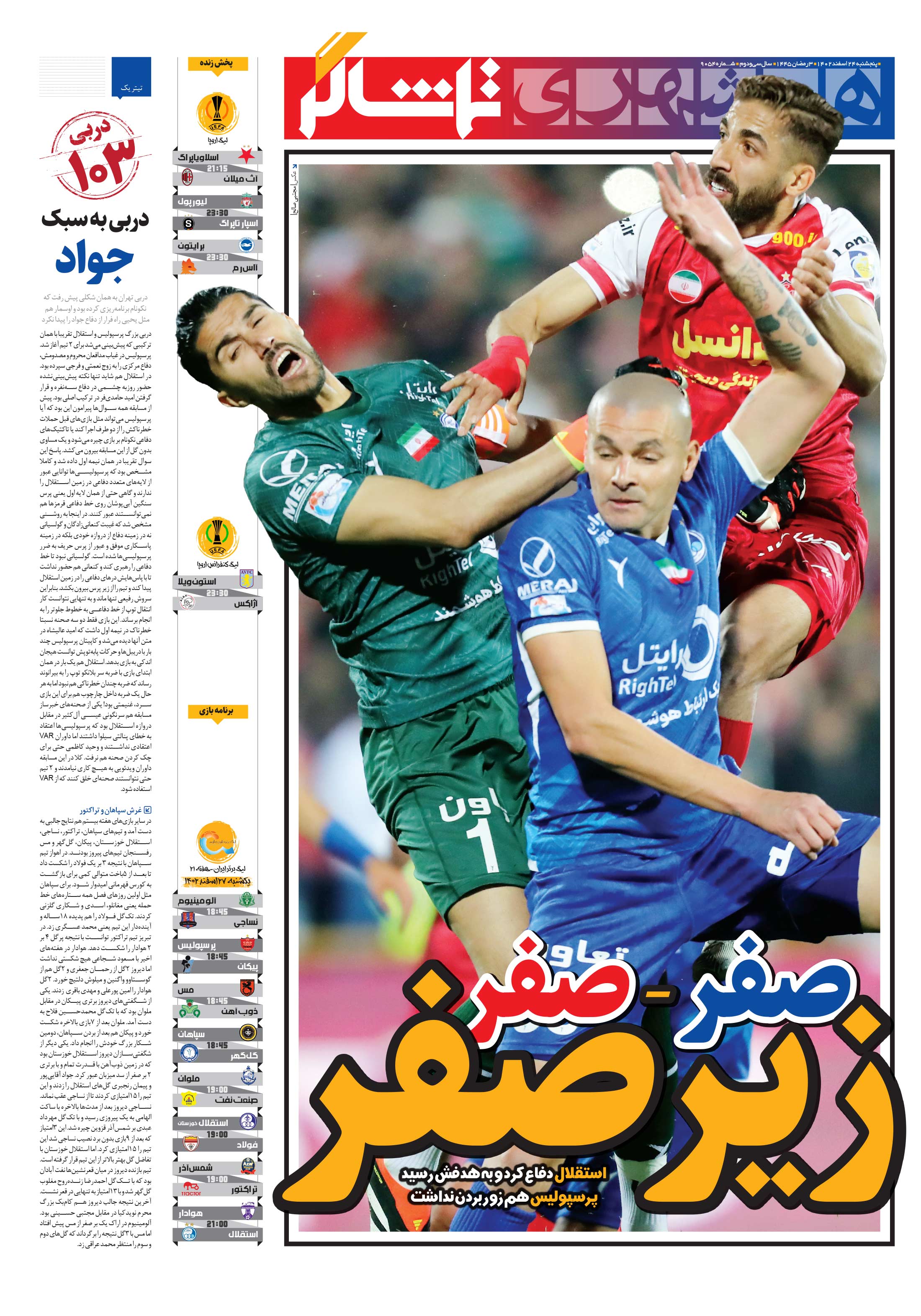 تماشاگر1