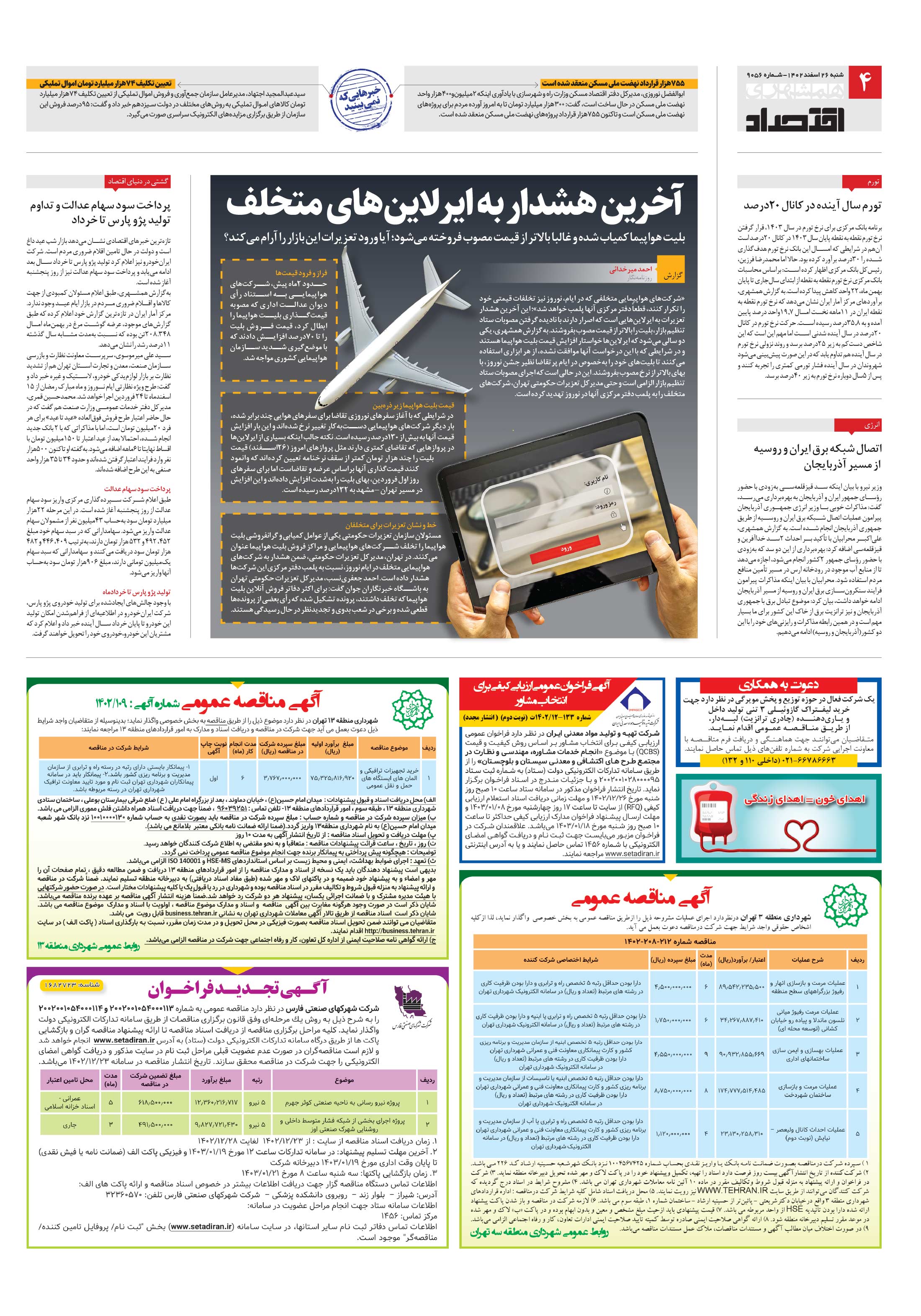 اقتصاد