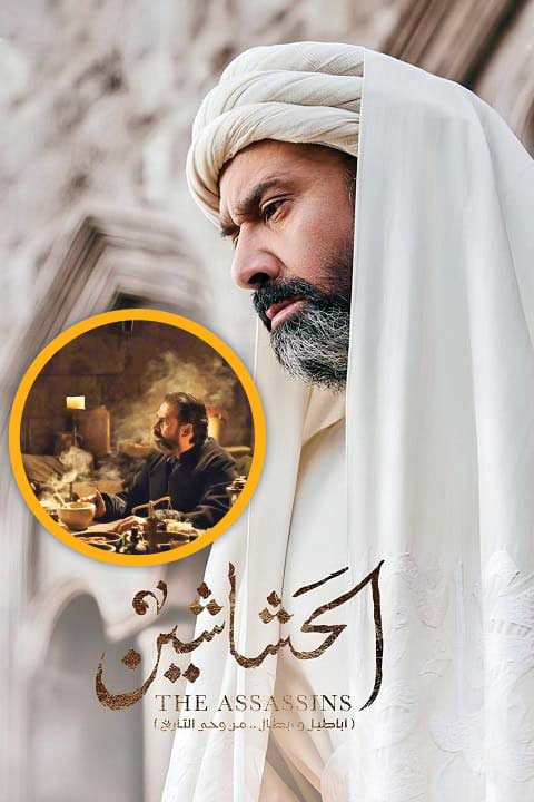تصویر حسن صباح یا جنجال بزرگ