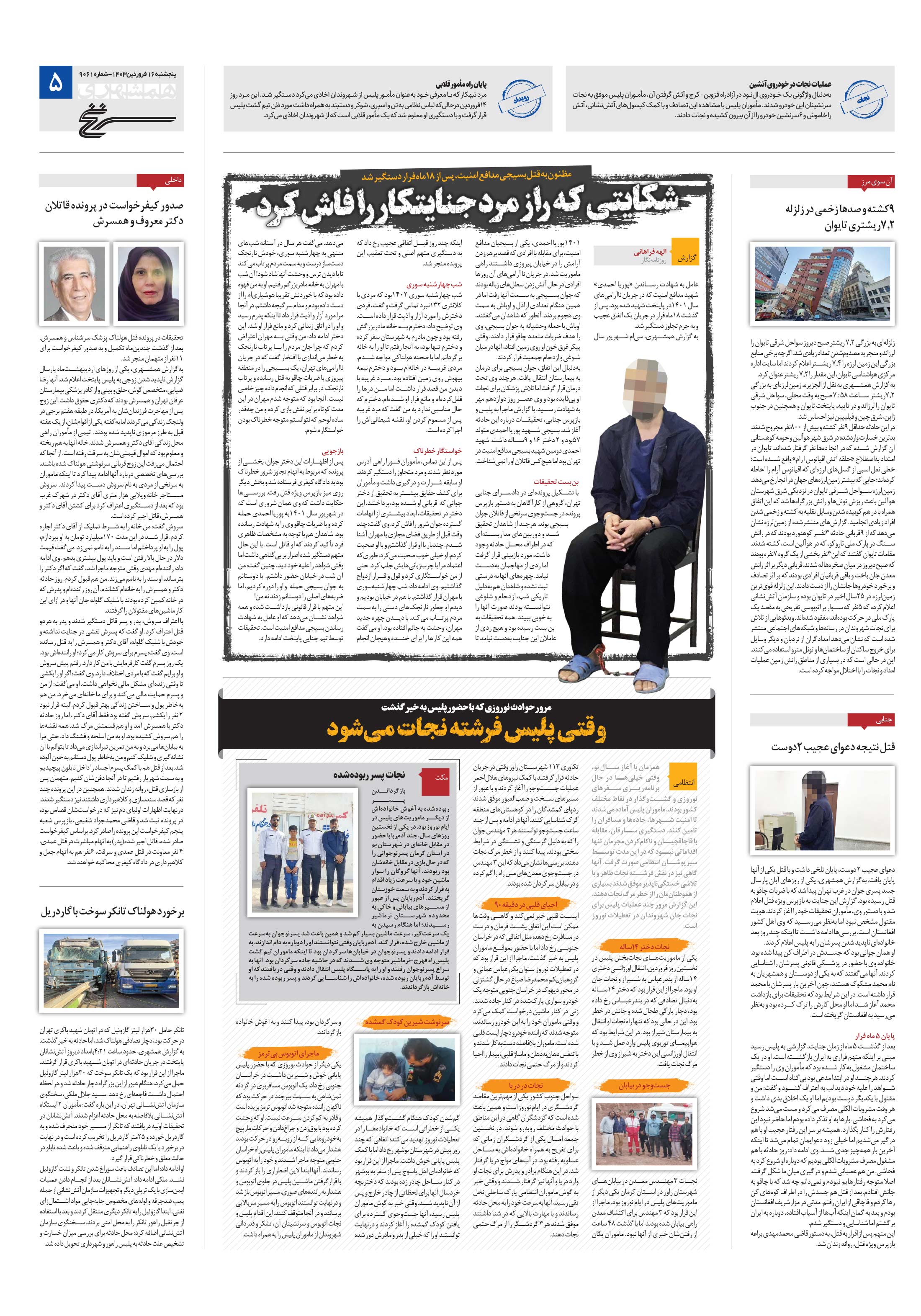 سرنخ