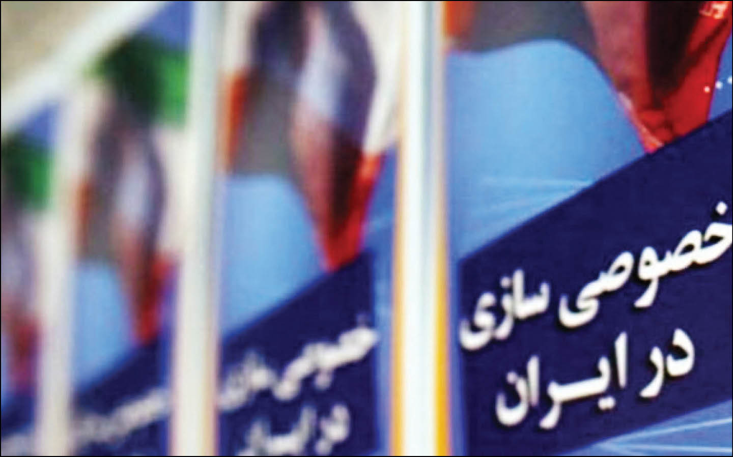 بازگشت از اجرای غلط قانون