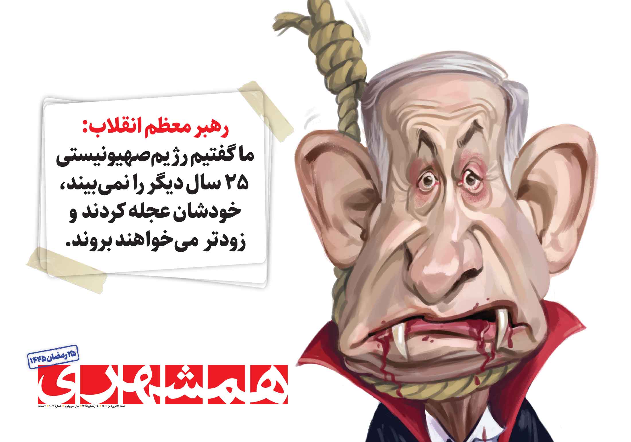 همشهری جمعه 3