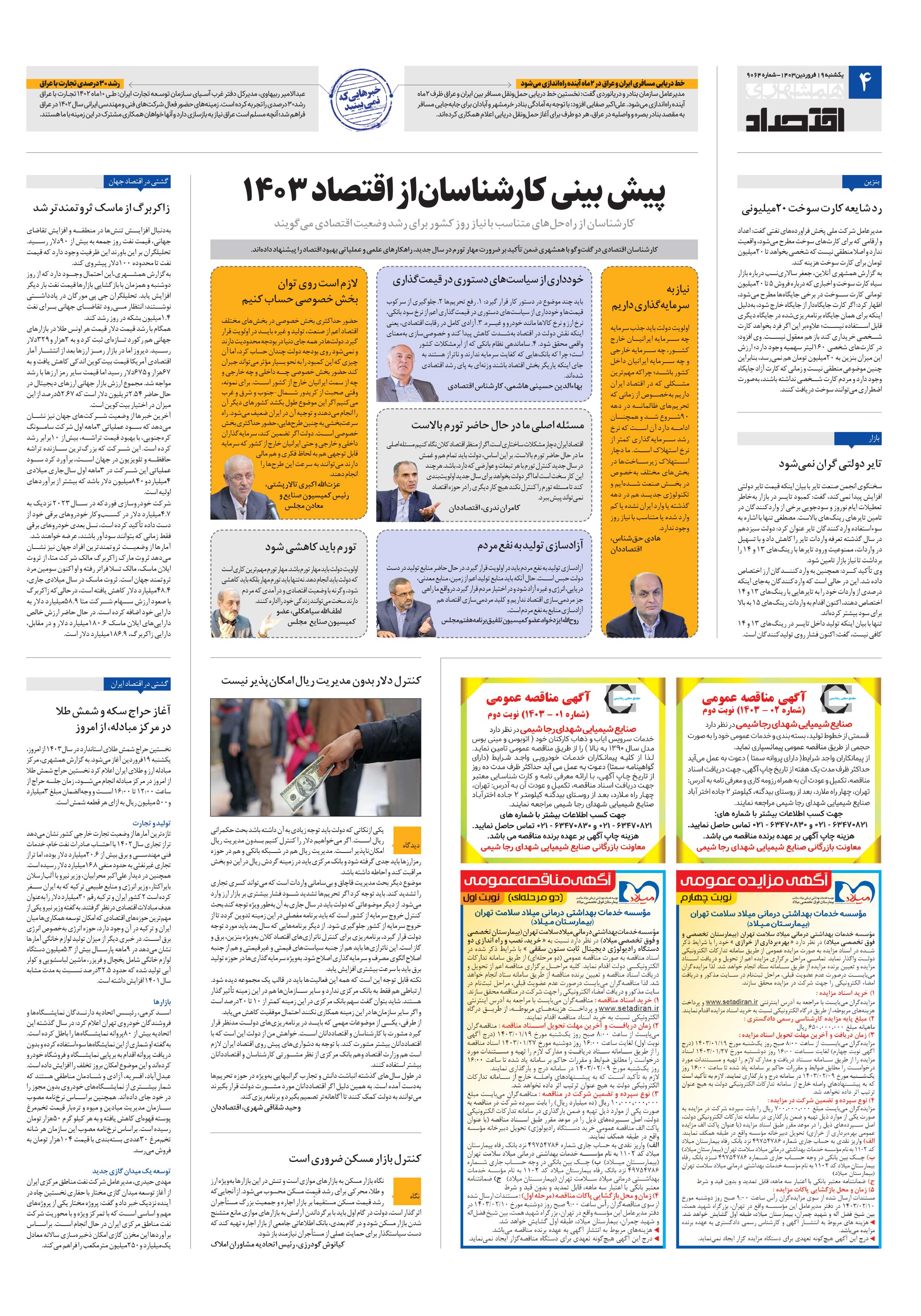 اقتصاد