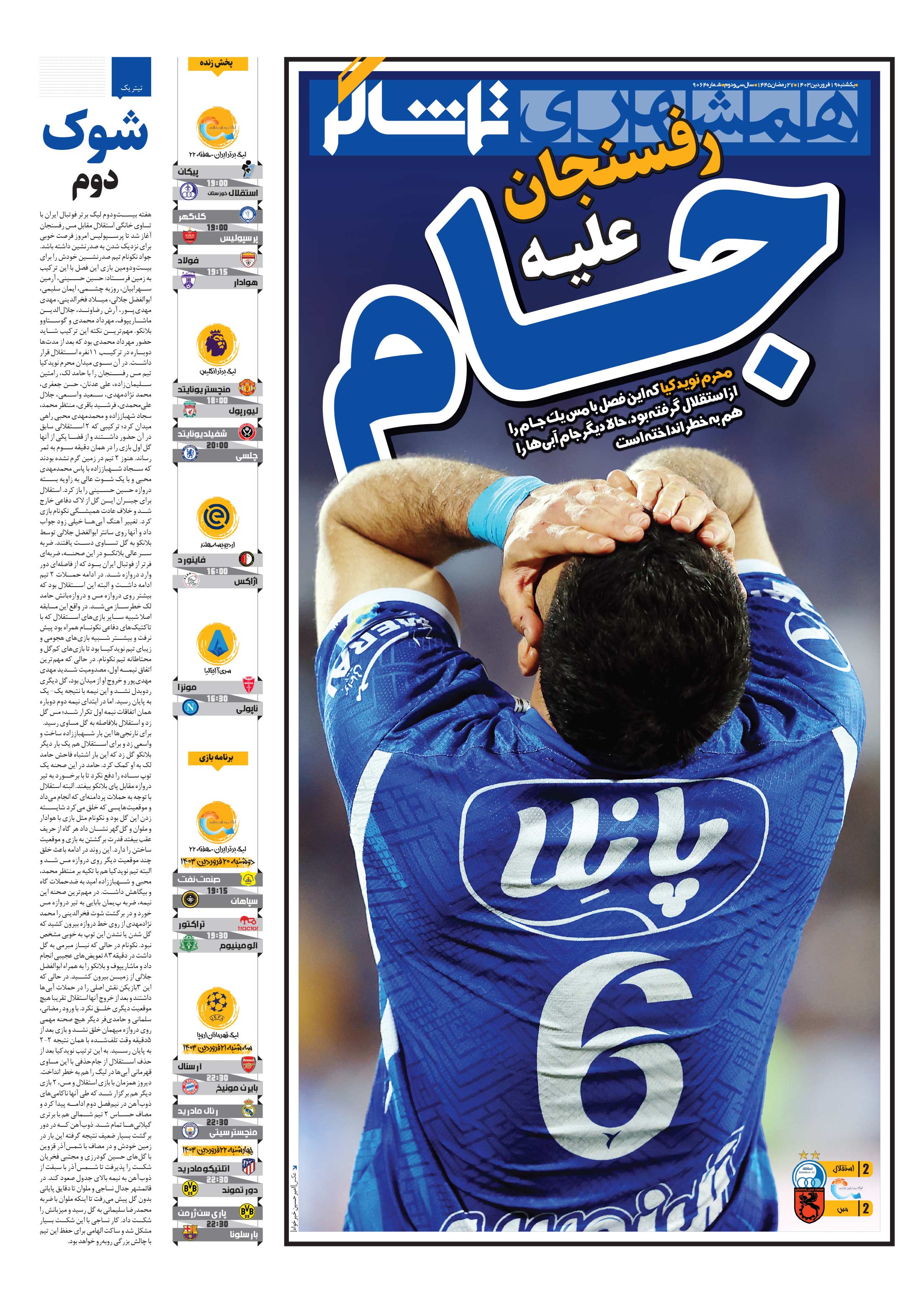 تماشاگر1