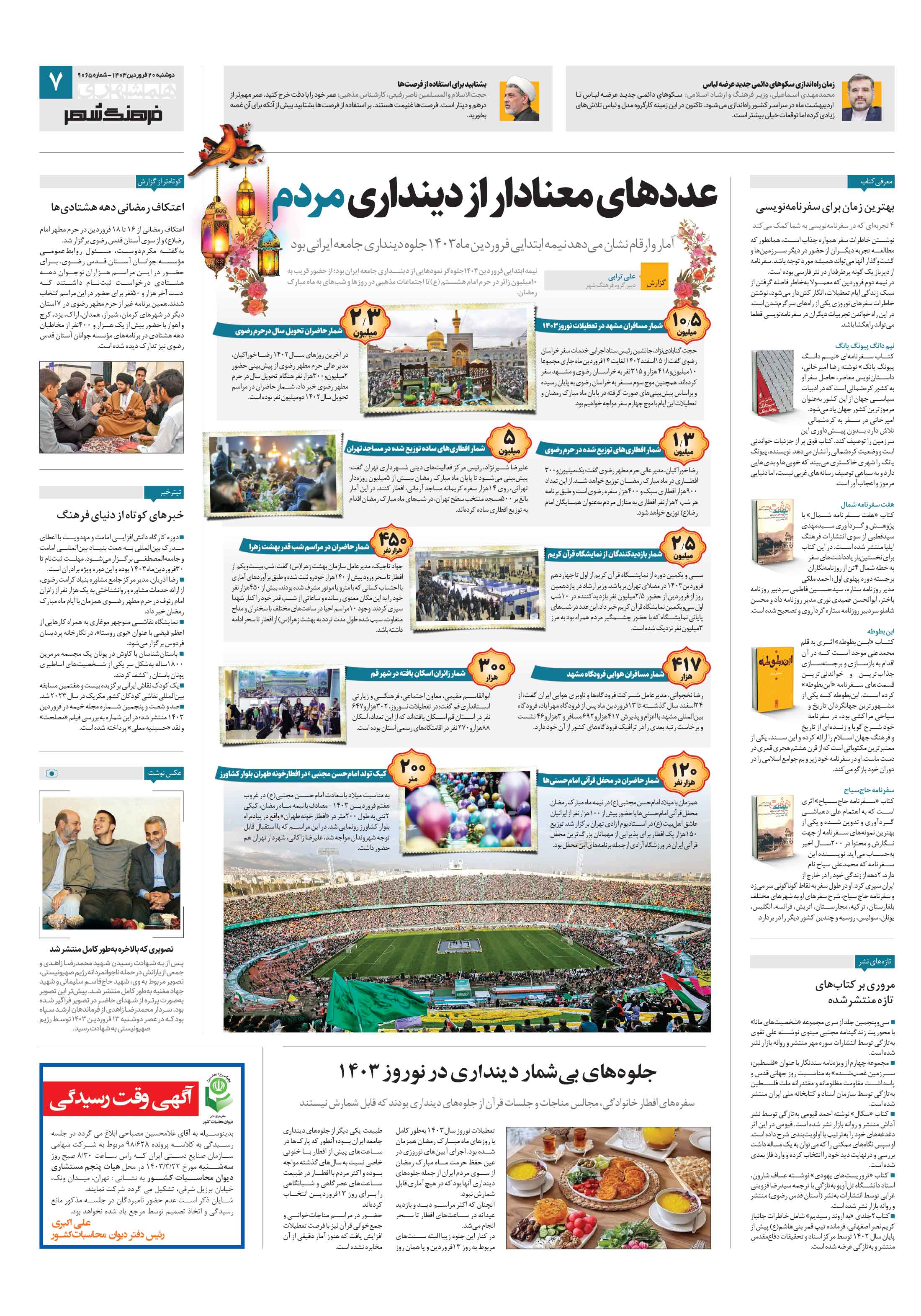 فرهنگ شهر