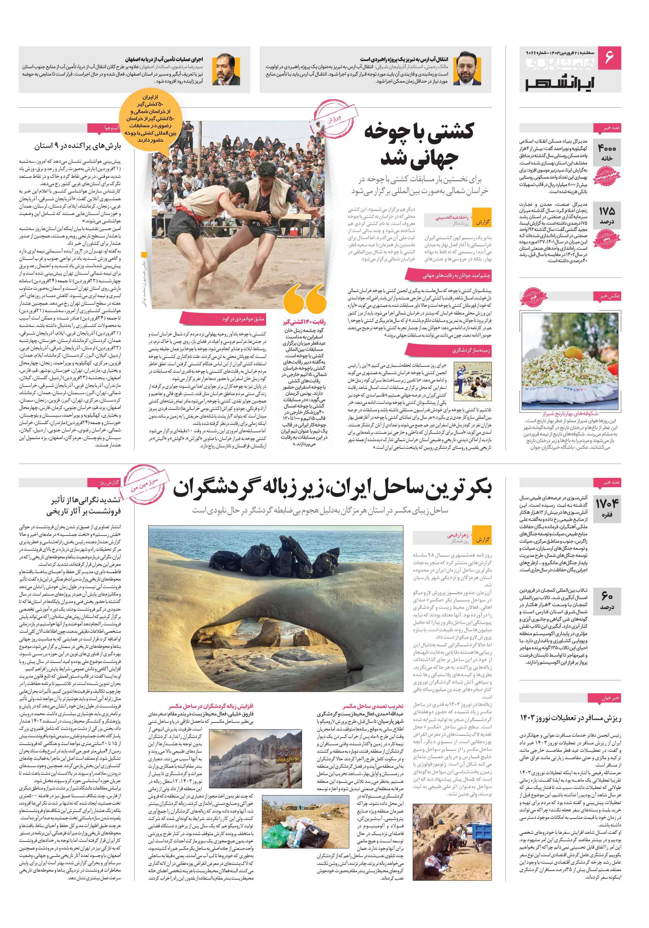سرزمین من