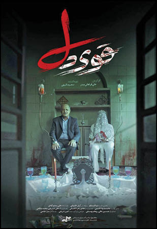 قوی دل در راه هنر و تجربه