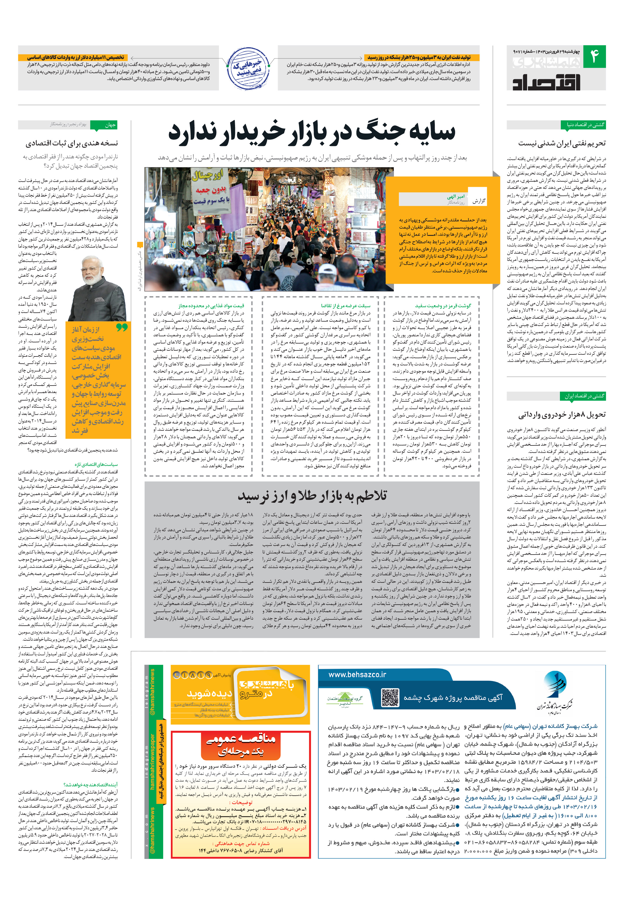 اقتصاد