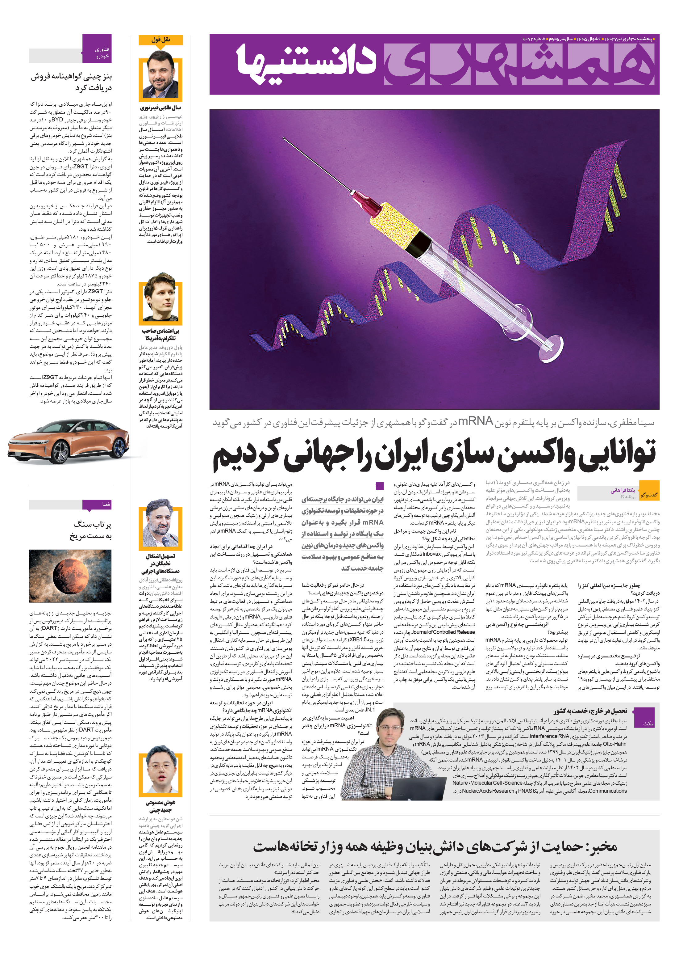 دانستنی ها
