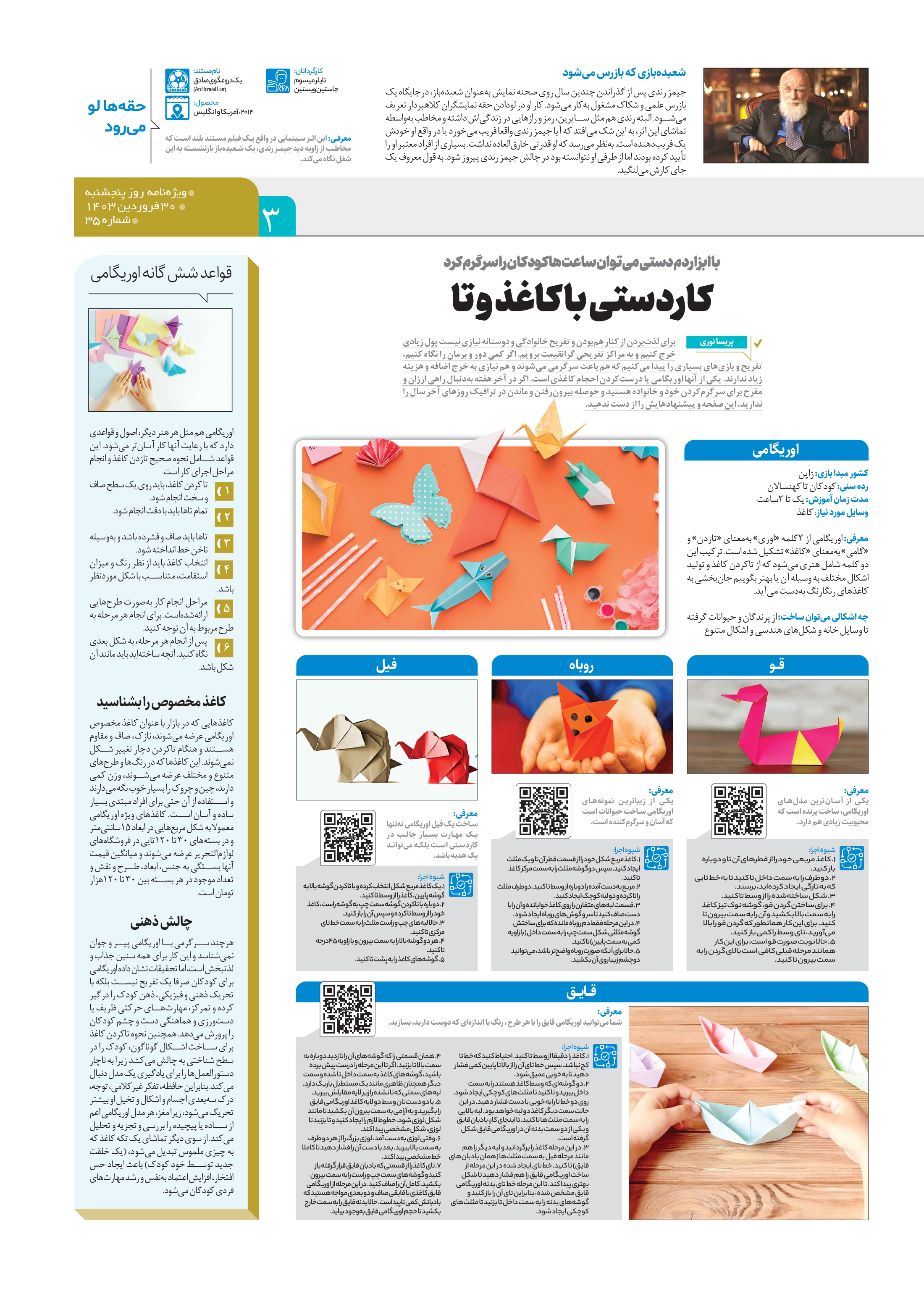 روز هفتم 3